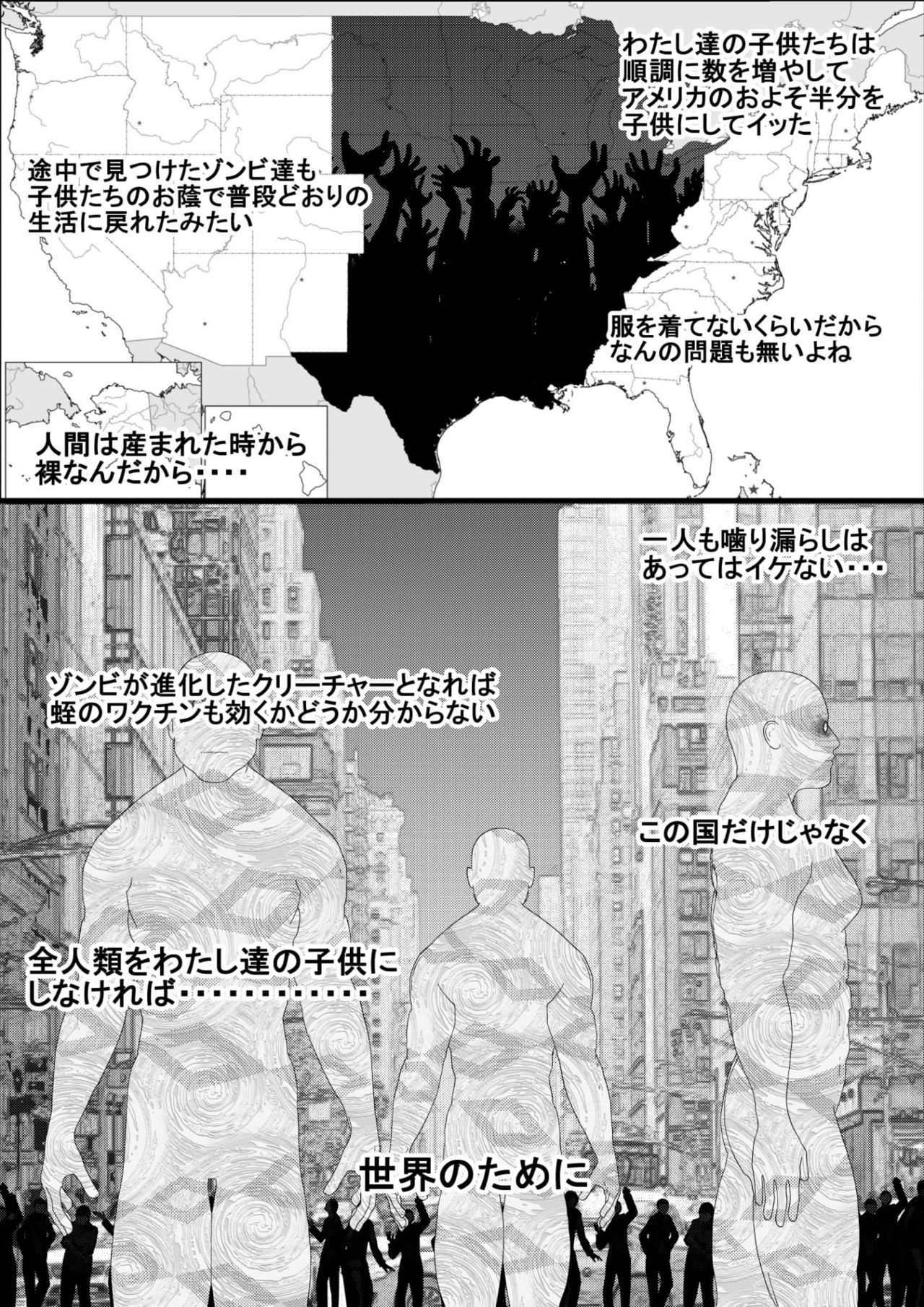 [Seishimentai (Syouryuupen)] Seisyoku Saigai 3 (Resident Evil) [Digital] изображение № 20