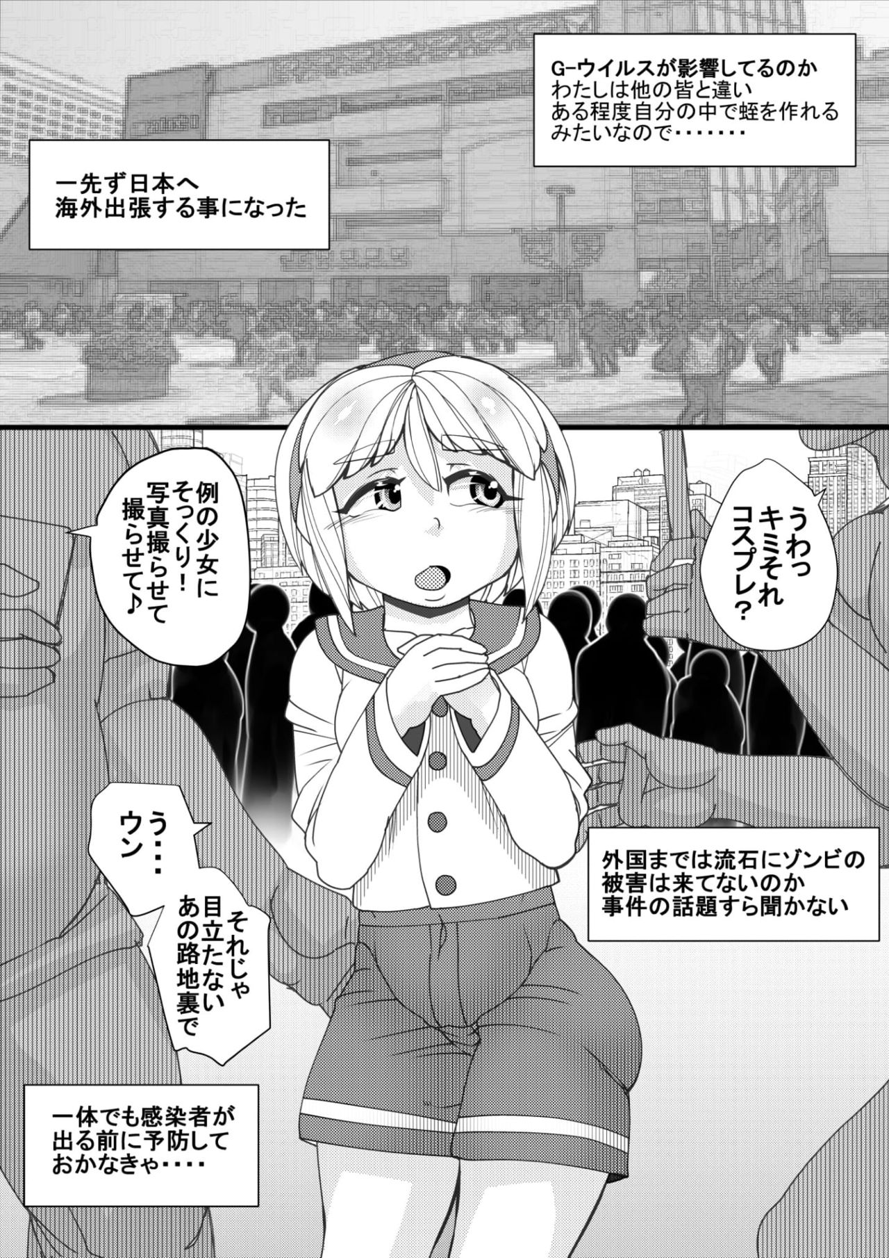 [Seishimentai (Syouryuupen)] Seisyoku Saigai 3 (Resident Evil) [Digital] изображение № 26