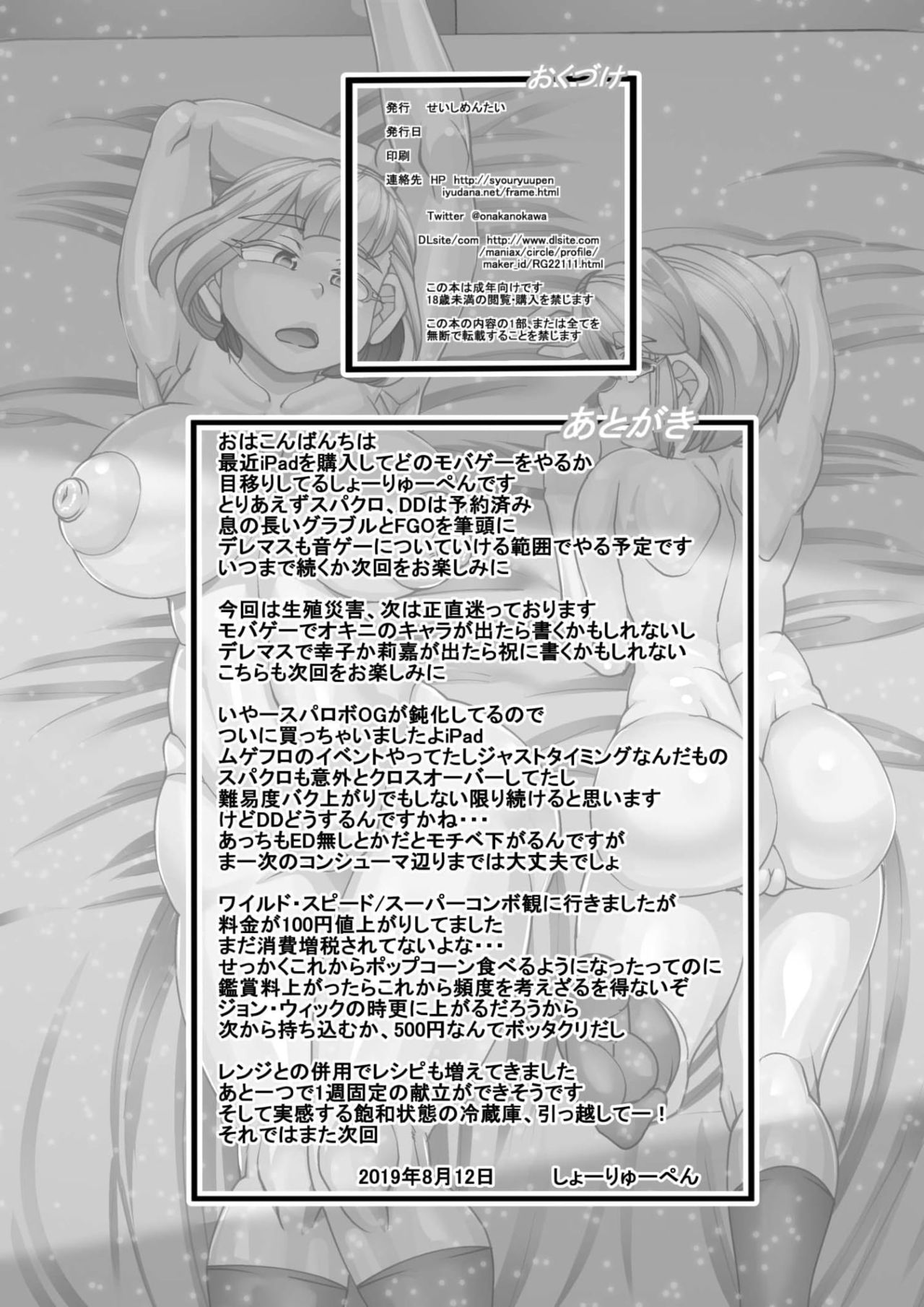 [Seishimentai (Syouryuupen)] Seisyoku Saigai 5 (Resident Evil) [Digital] numero di immagine  26