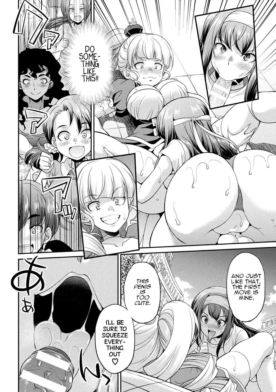 [Kaguya] Futanarijima ~The Queen of Penis~ Ch. 3 [English] {Potatofreak} 21eme image