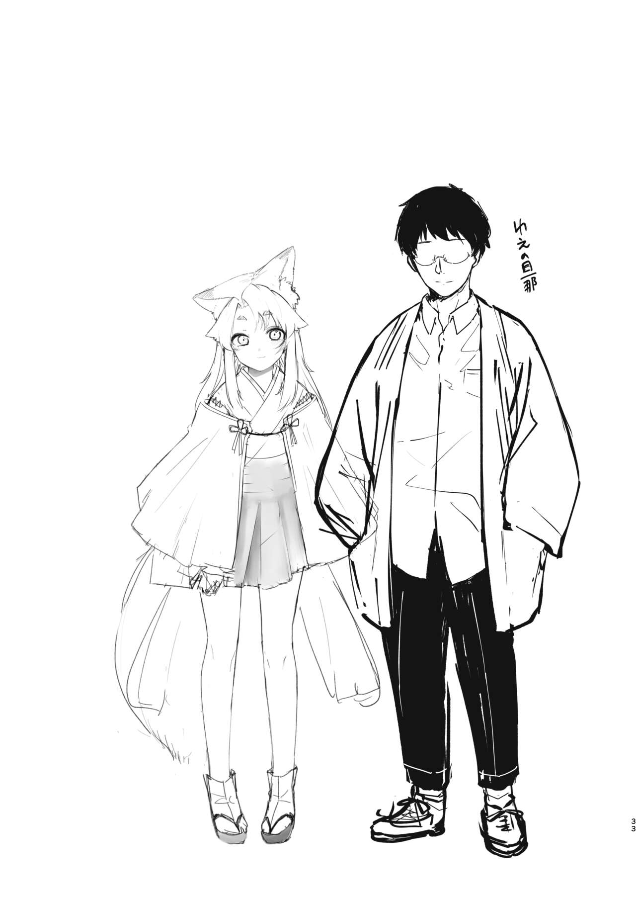 [Katamimi Headphone (Ariyoshi Gen)] Komagitsune no Yue [Digital] изображение № 32