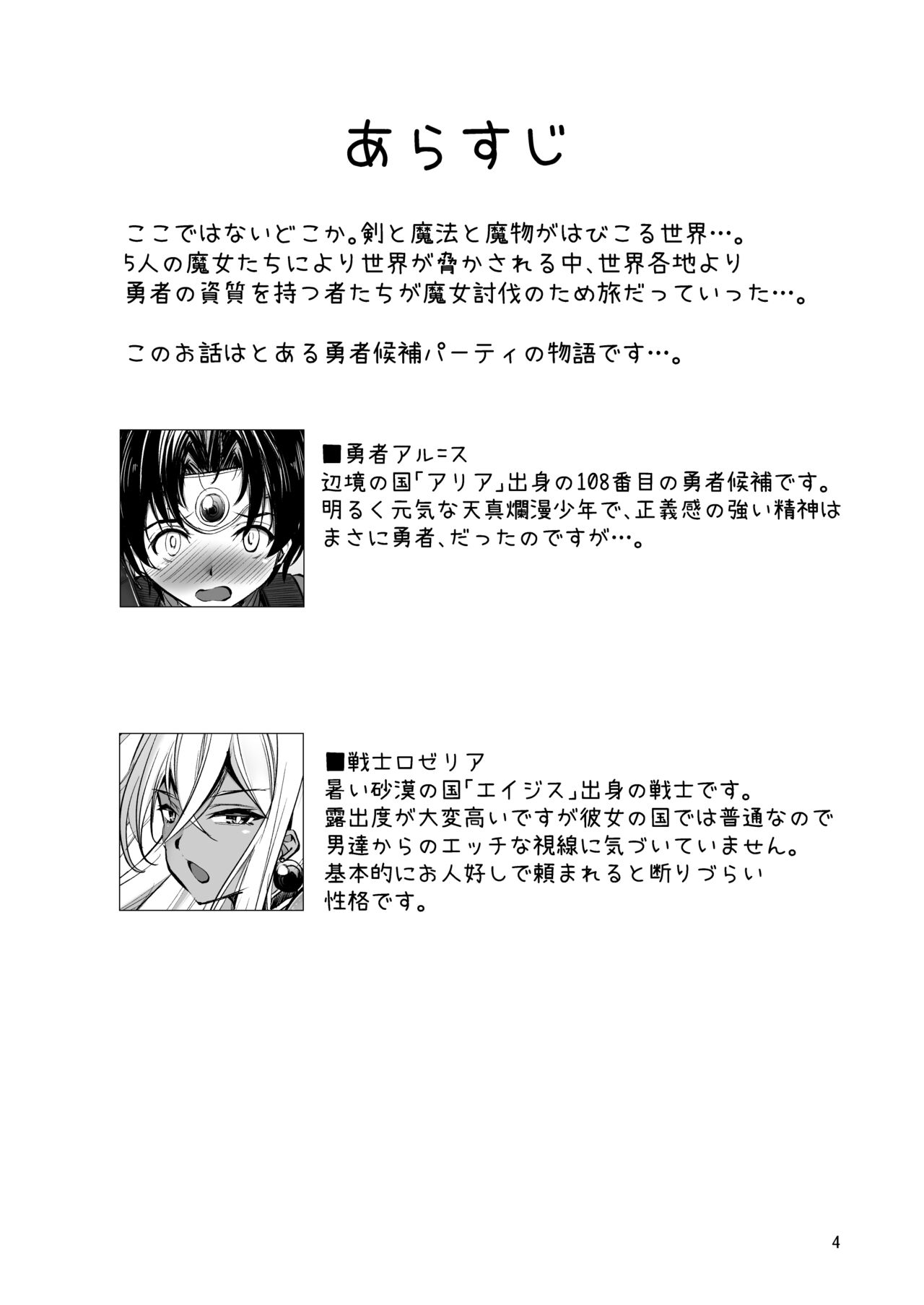 [Takedake (Shinshuu Takedake)] Onna Senshi-san ga wa Kotowarenai. [Digital] image number 3