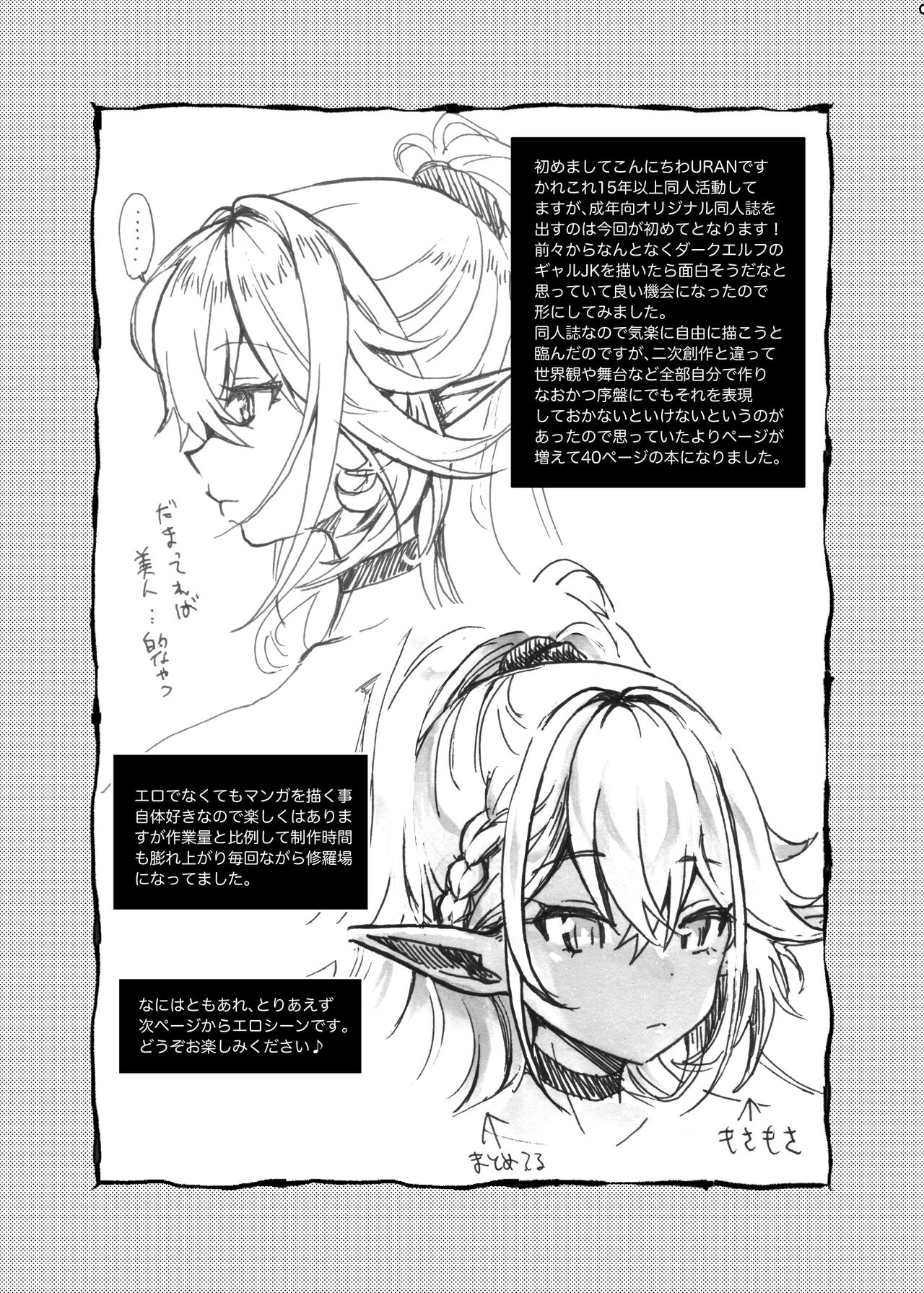 [URAN-FACTORY (URAN)] Seiyoku Ousei na Ajin Senyou Gakkyuu ni Danshi Seito wa Ore Hitori・Dark Elf JK Hen [Digital] 图片编号 14