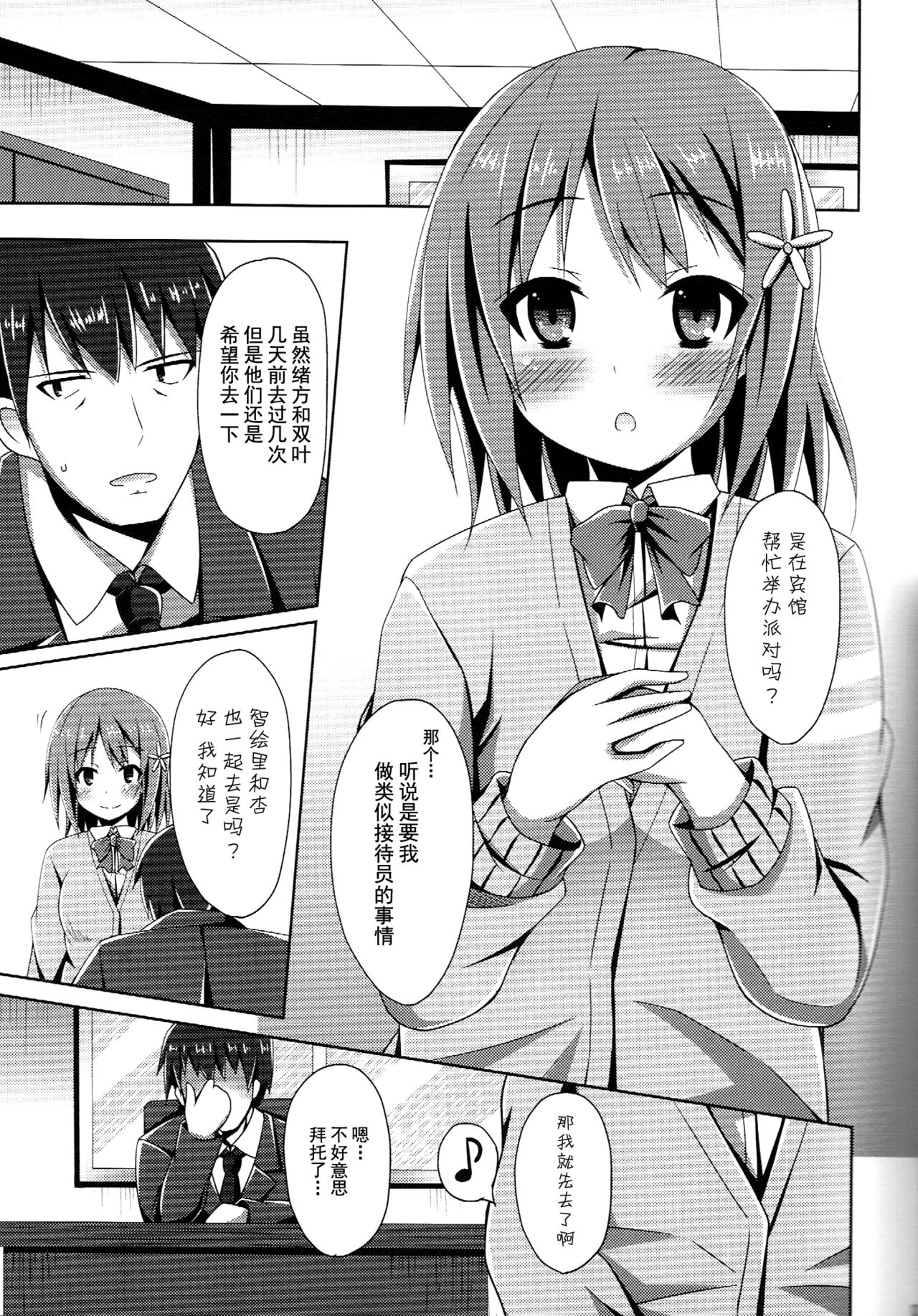 (Tora Matsuri 2015) [Imitation Moon (Narumi Yuu)] Rare Medal Sanmai de CANDY ISLAND ga Kaerutte Hontou Desuka? (THE IDOLM@STER CINDERELLA GIRLS) [Chinese] [脸肿汉化组] 画像番号 3