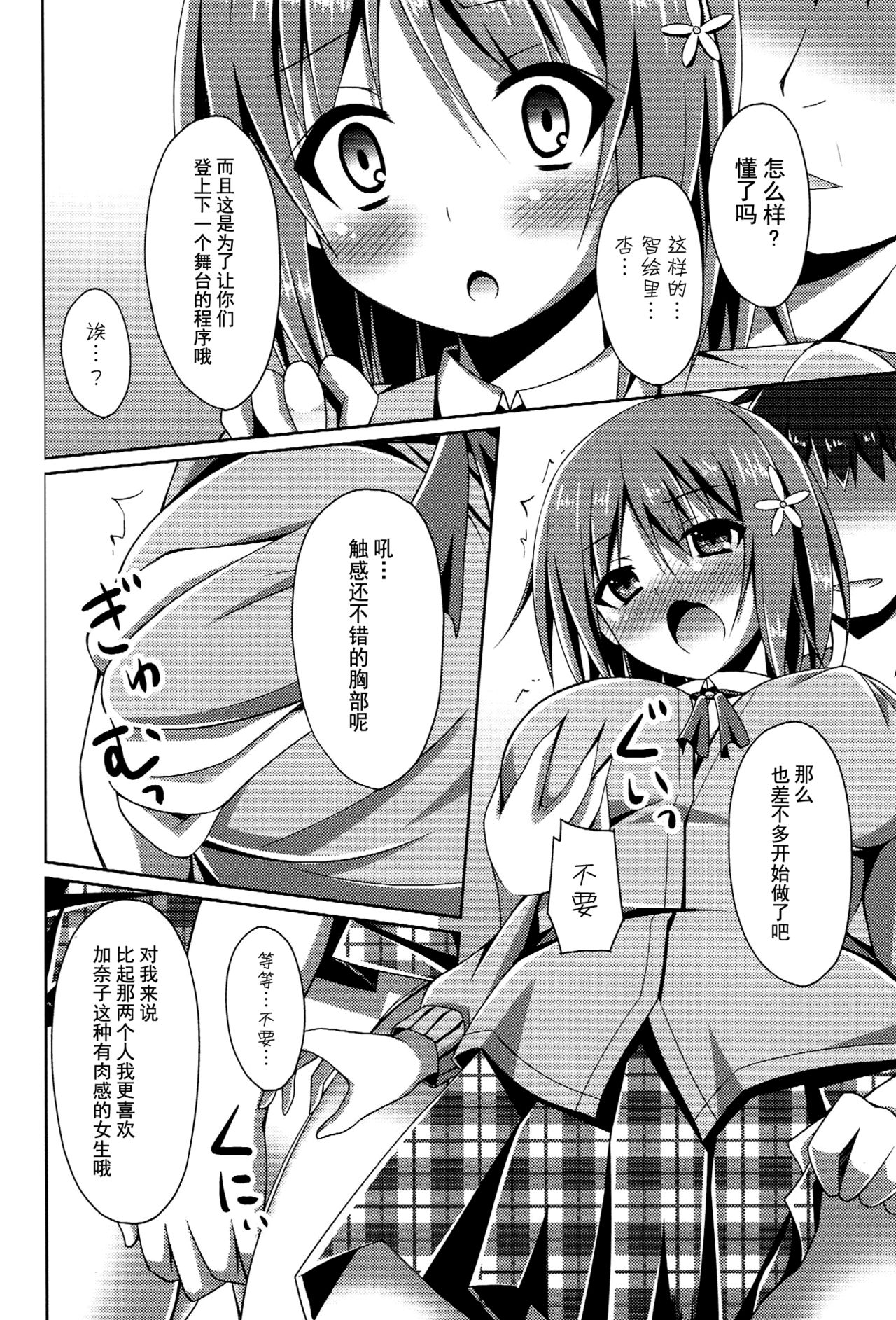 (Tora Matsuri 2015) [Imitation Moon (Narumi Yuu)] Rare Medal Sanmai de CANDY ISLAND ga Kaerutte Hontou Desuka? (THE IDOLM@STER CINDERELLA GIRLS) [Chinese] [脸肿汉化组] 画像番号 10