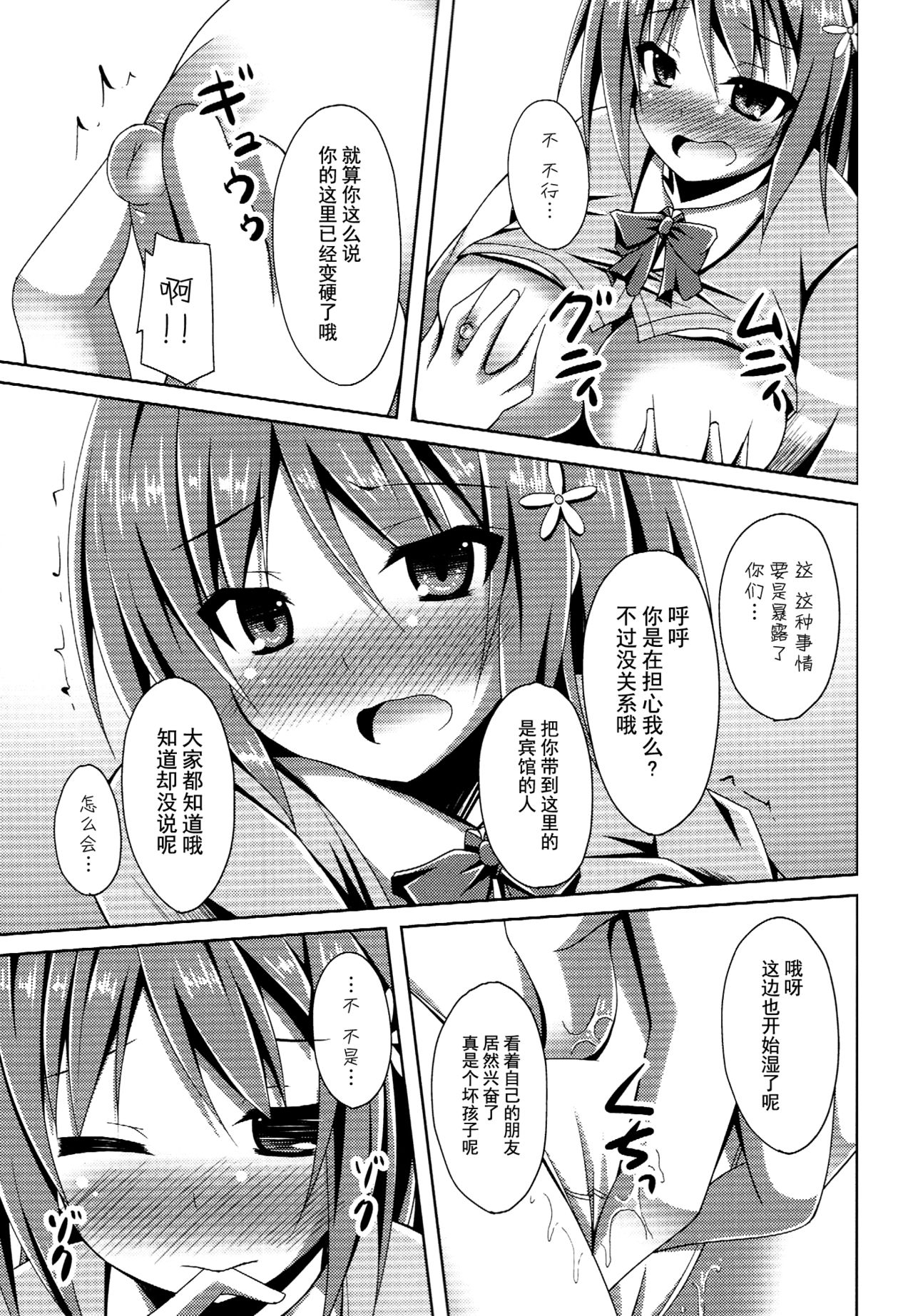 (Tora Matsuri 2015) [Imitation Moon (Narumi Yuu)] Rare Medal Sanmai de CANDY ISLAND ga Kaerutte Hontou Desuka? (THE IDOLM@STER CINDERELLA GIRLS) [Chinese] [脸肿汉化组] 画像番号 11