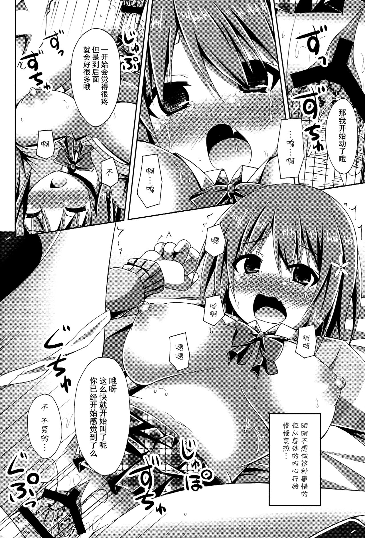 (Tora Matsuri 2015) [Imitation Moon (Narumi Yuu)] Rare Medal Sanmai de CANDY ISLAND ga Kaerutte Hontou Desuka? (THE IDOLM@STER CINDERELLA GIRLS) [Chinese] [脸肿汉化组] 画像番号 14