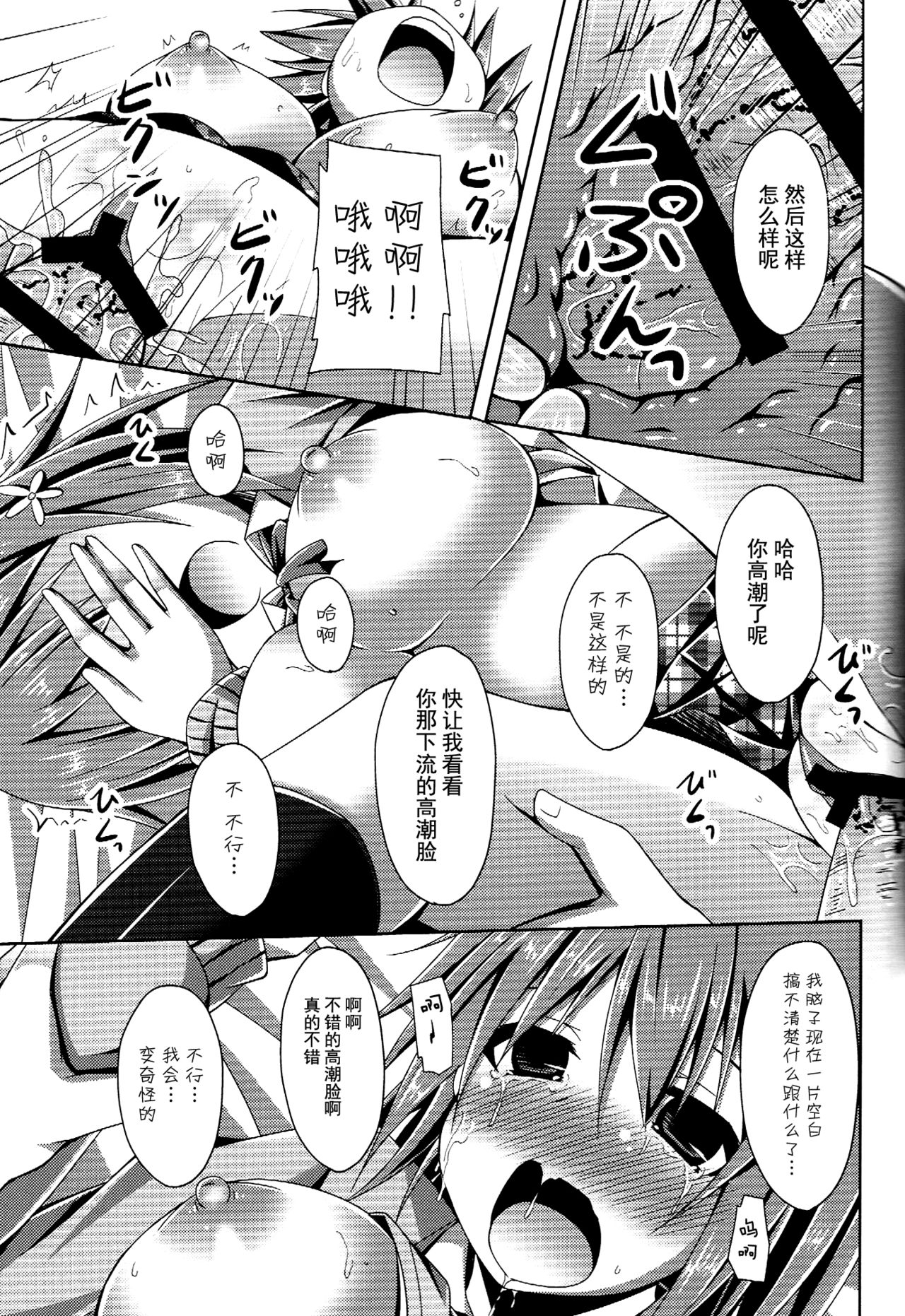 (Tora Matsuri 2015) [Imitation Moon (Narumi Yuu)] Rare Medal Sanmai de CANDY ISLAND ga Kaerutte Hontou Desuka? (THE IDOLM@STER CINDERELLA GIRLS) [Chinese] [脸肿汉化组] 画像番号 15