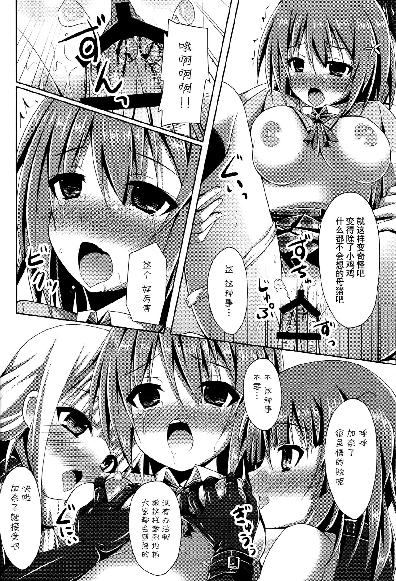 (Tora Matsuri 2015) [Imitation Moon (Narumi Yuu)] Rare Medal Sanmai de CANDY ISLAND ga Kaerutte Hontou Desuka? (THE IDOLM@STER CINDERELLA GIRLS) [Chinese] [脸肿汉化组] 画像番号 16