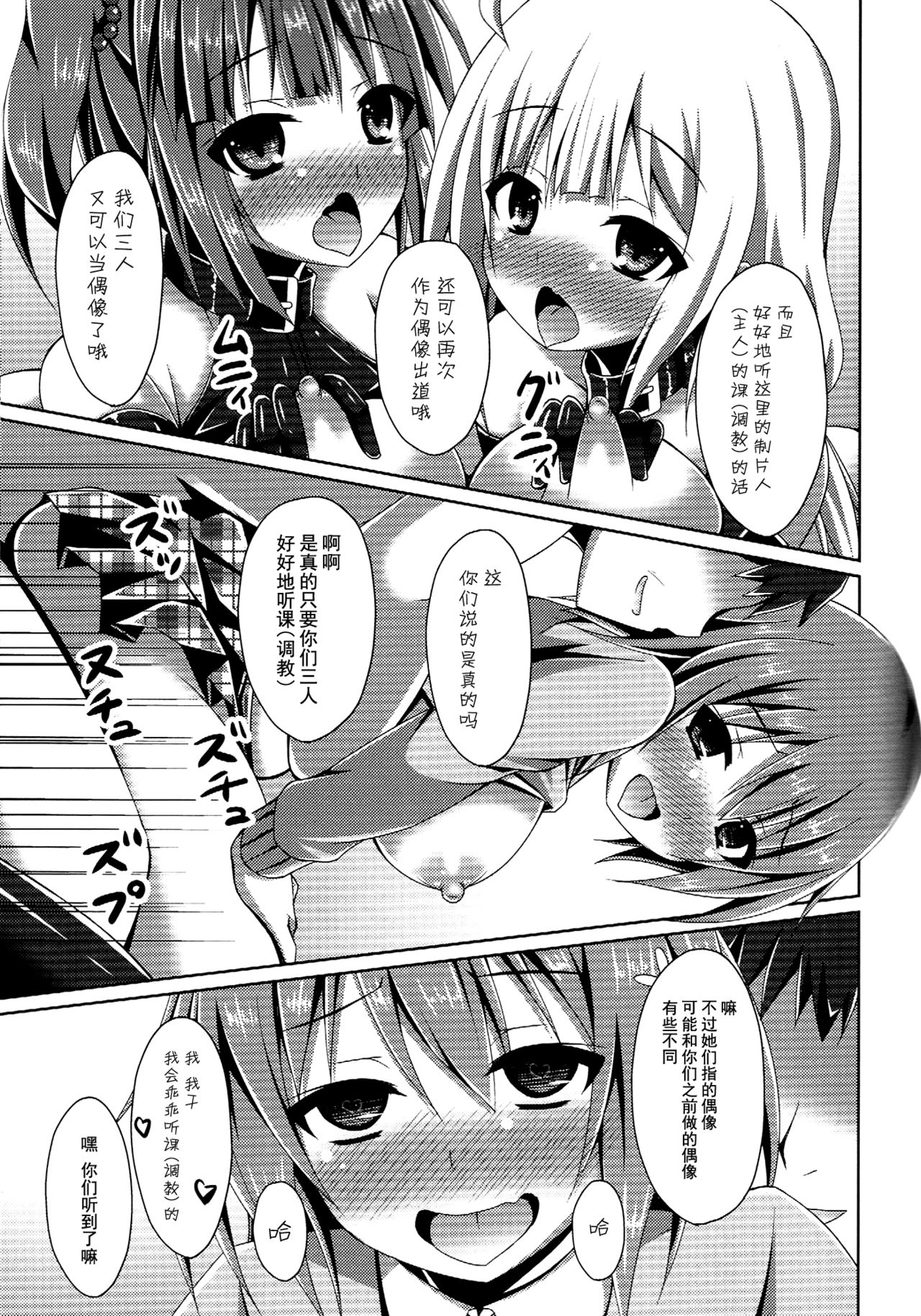 (Tora Matsuri 2015) [Imitation Moon (Narumi Yuu)] Rare Medal Sanmai de CANDY ISLAND ga Kaerutte Hontou Desuka? (THE IDOLM@STER CINDERELLA GIRLS) [Chinese] [脸肿汉化组] 画像番号 17