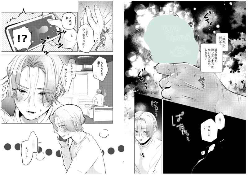 (☁️)][Ran-reki] 5/ 3 OTG! Shinkan TS toriga 〜[kōten ni ~yota](SK8 The Infinity) 3eme image