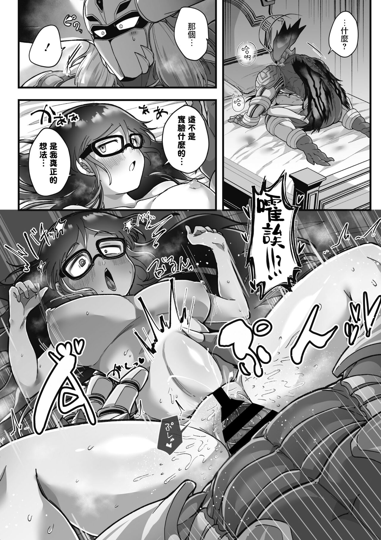 [Yakisoba] Kanbu, Yamemasu. (KARI) | 我，不当干部了。（暂定） (COMIC GAIRA Vol. 11) [Chinese] [莉赛特汉化组] numero di immagine  21