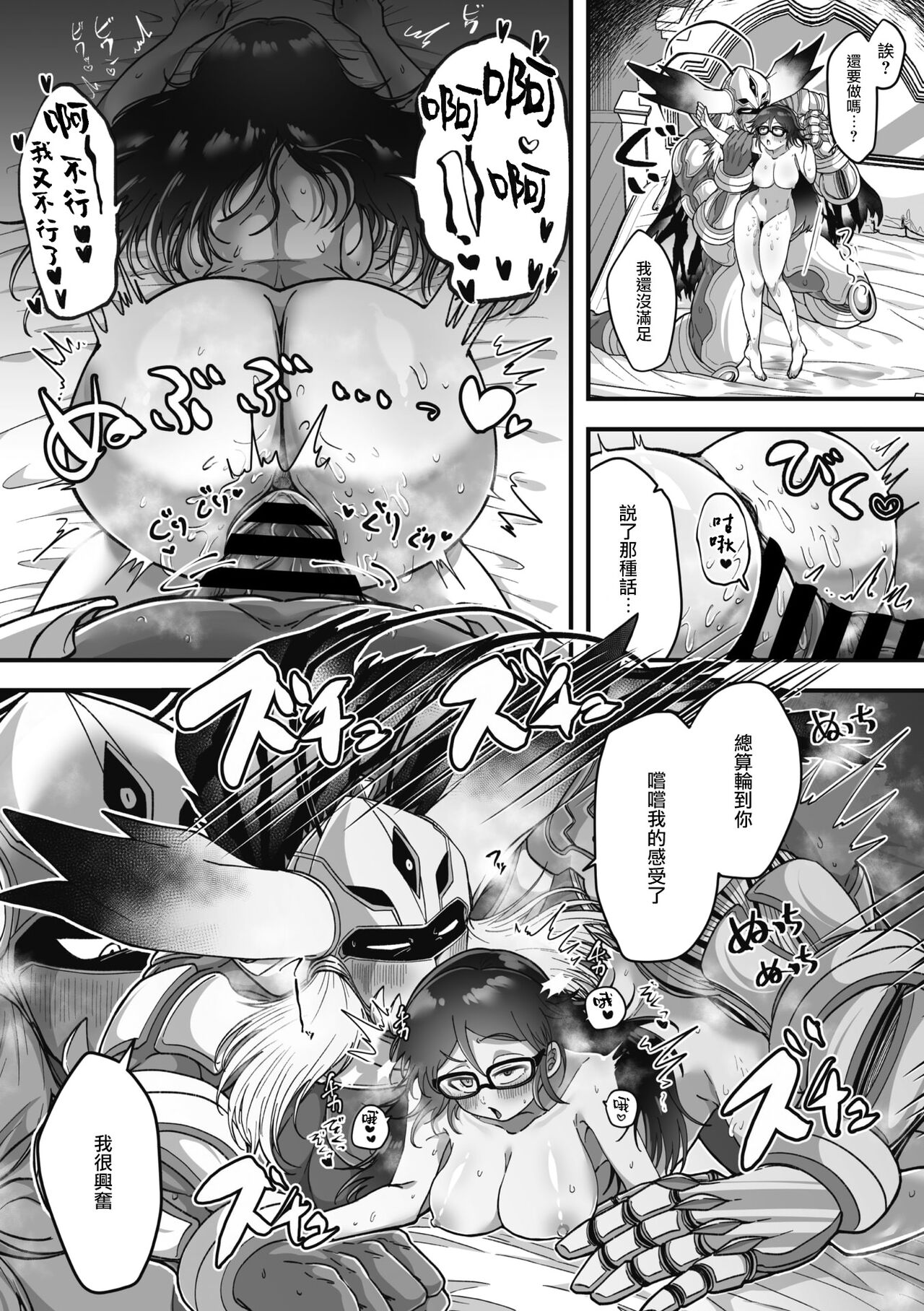 [Yakisoba] Kanbu, Yamemasu. (KARI) | 我，不当干部了。（暂定） (COMIC GAIRA Vol. 11) [Chinese] [莉赛特汉化组] numero di immagine  23