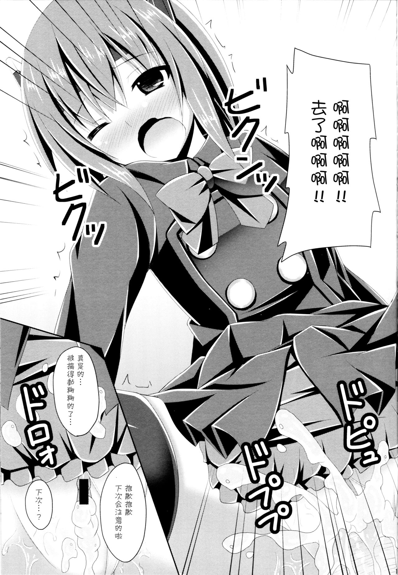 (Gunreibu Shuho & Houraigekisen Yo-i! Goudou Enshuu 3Senme) [Imitation Moon (Narumi Yuu)] Ee... Teitoku Ko-Kore Kite Surundesuka? (Kantai Collection -KanColle-) [Chinese] [脸肿汉化组] 이미지 번호 13