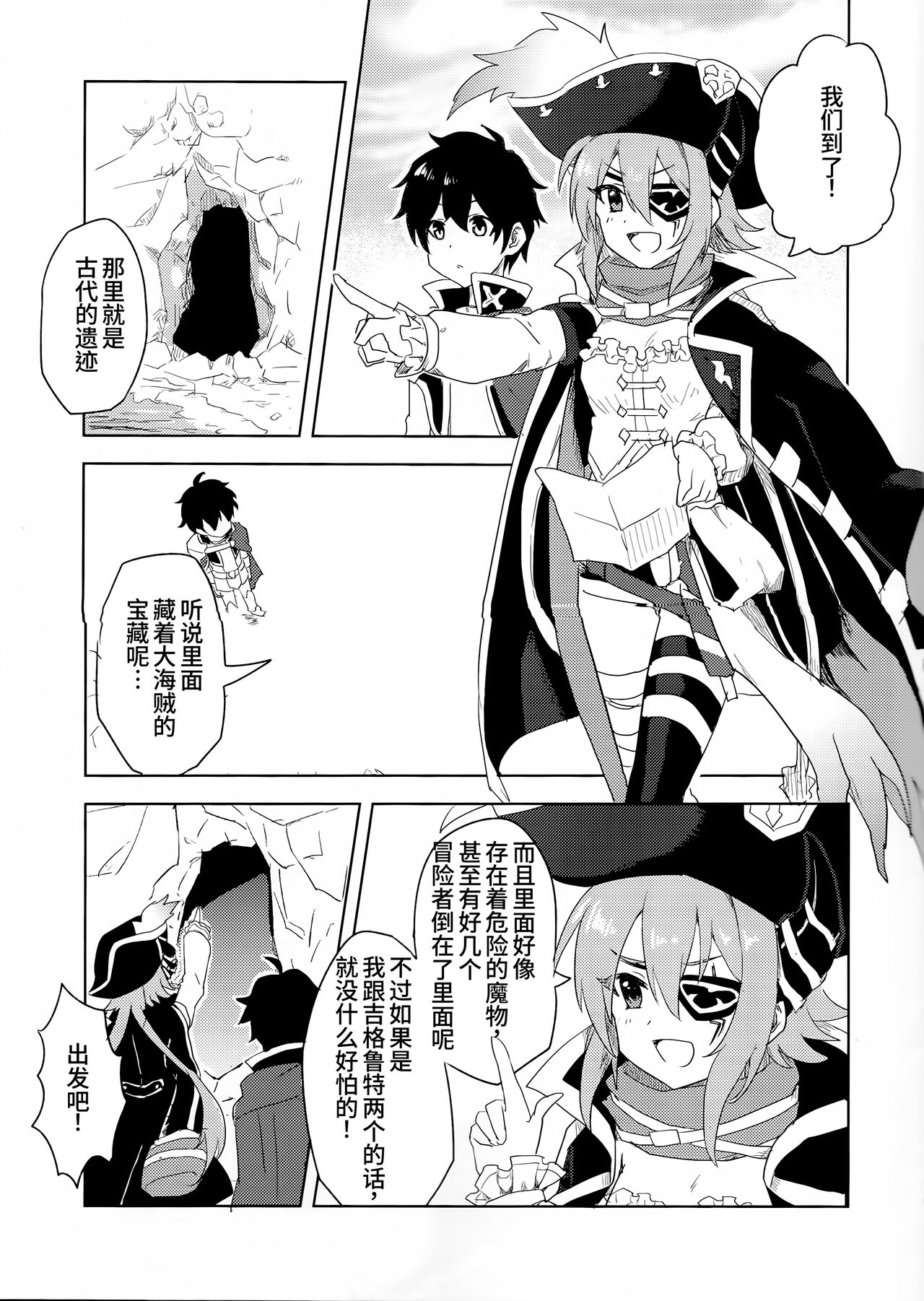 (C101) [Grade Eight! (tnd)] Anna-chan to Ero Trap Dungeon | 与杏奈一起色情陷阱迷宫冒险 [Chinese] [阿卡姆汉化] numero di immagine  3