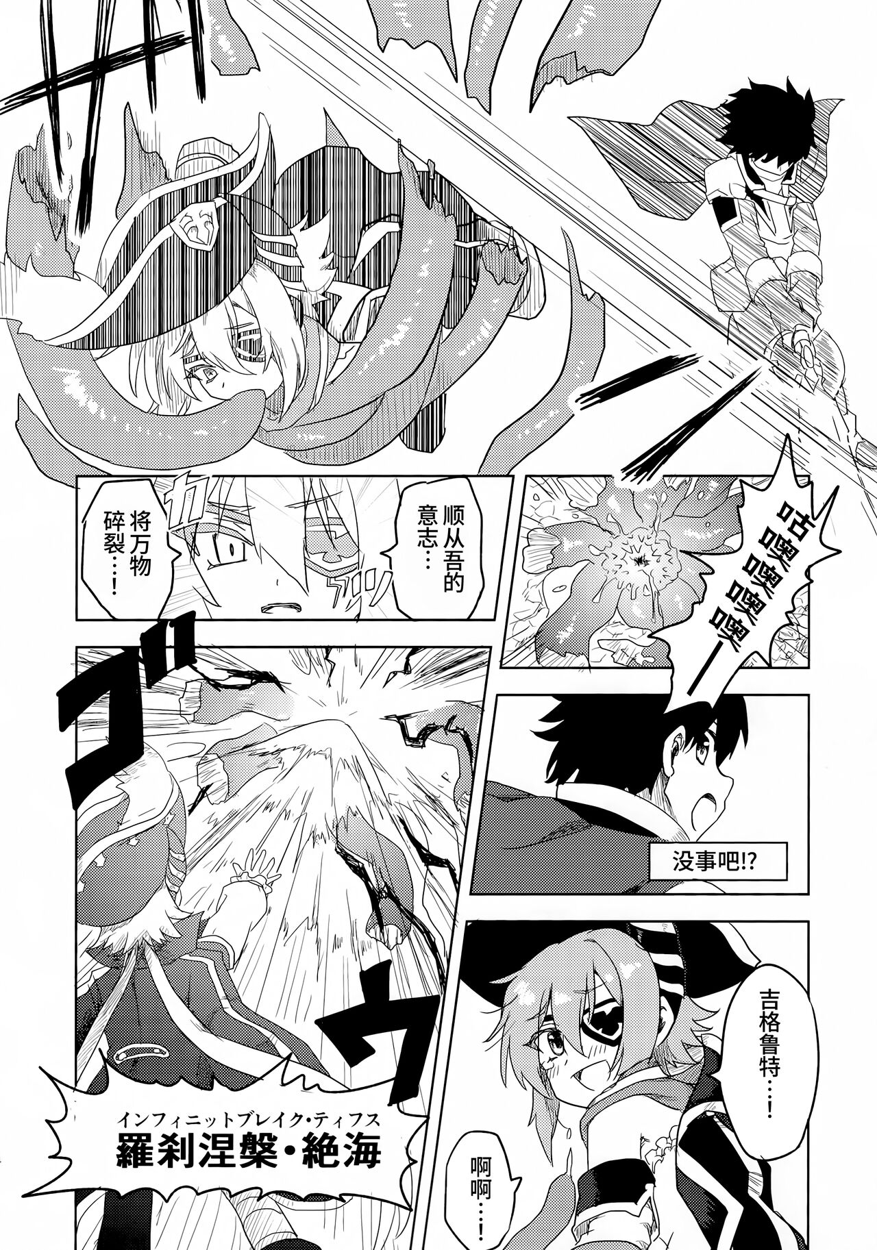 (C101) [Grade Eight! (tnd)] Anna-chan to Ero Trap Dungeon | 与杏奈一起色情陷阱迷宫冒险 [Chinese] [阿卡姆汉化] numero di immagine  12