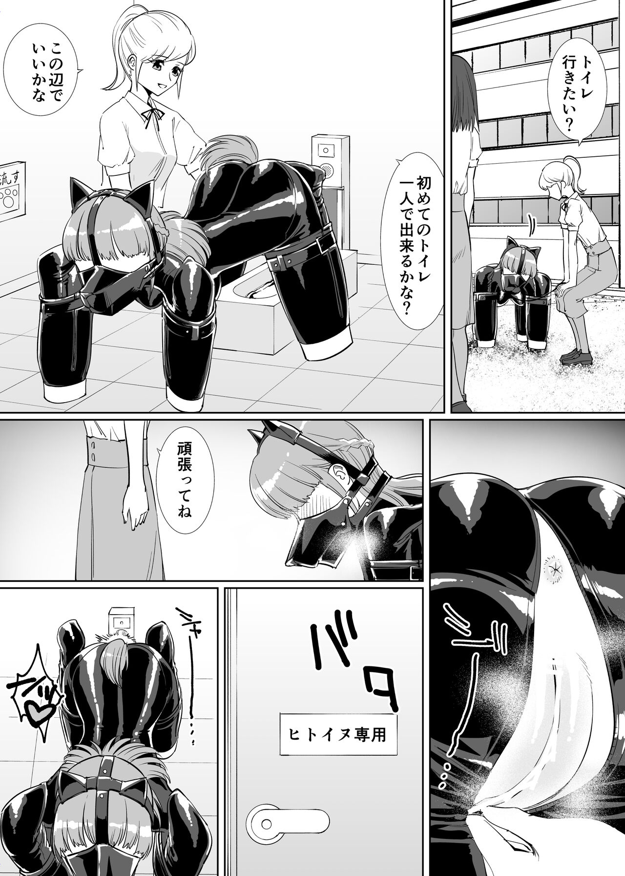 [Rouran Shojou (tat)] Rouran Joshi Gakuen Hitoinu-bu numero di immagine  7