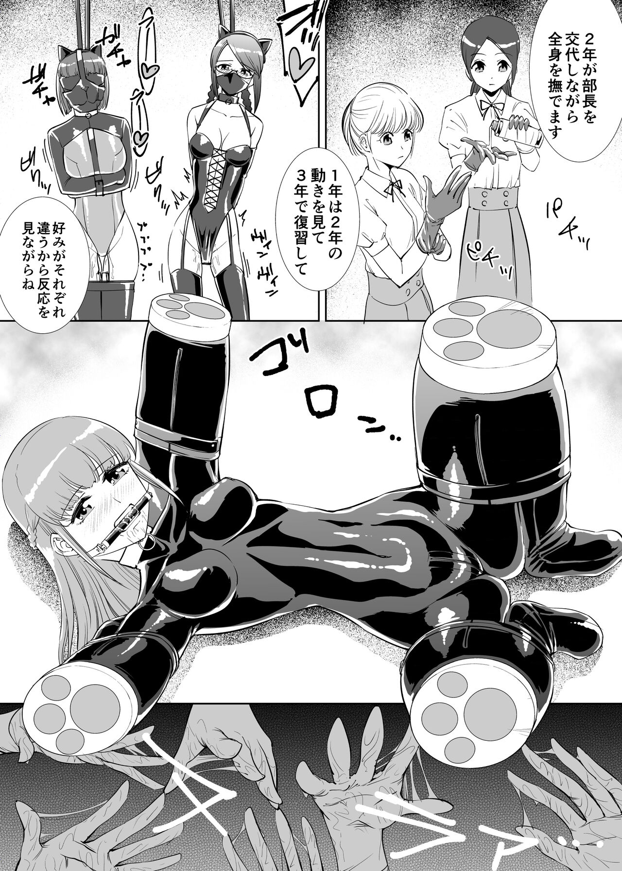 [Rouran Shojou (tat)] Rouran Joshi Gakuen Hitoinu-bu numero di immagine  10