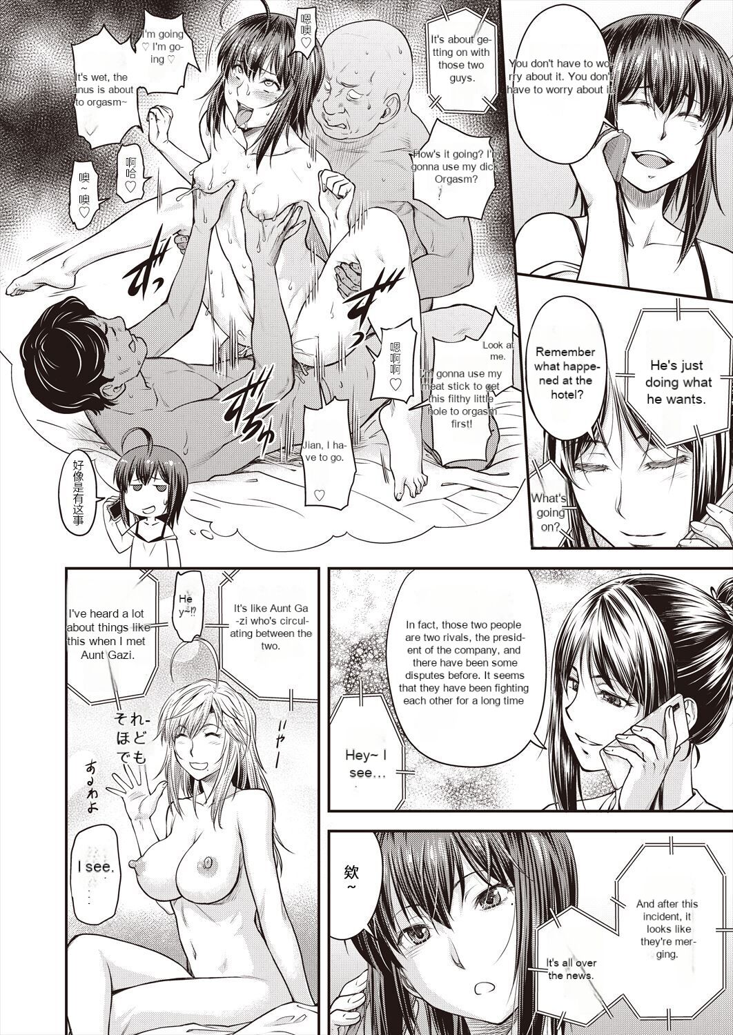 (Nagare Ippon) Kaname Date Ch. 15 (Scanlation) 이미지 번호 2