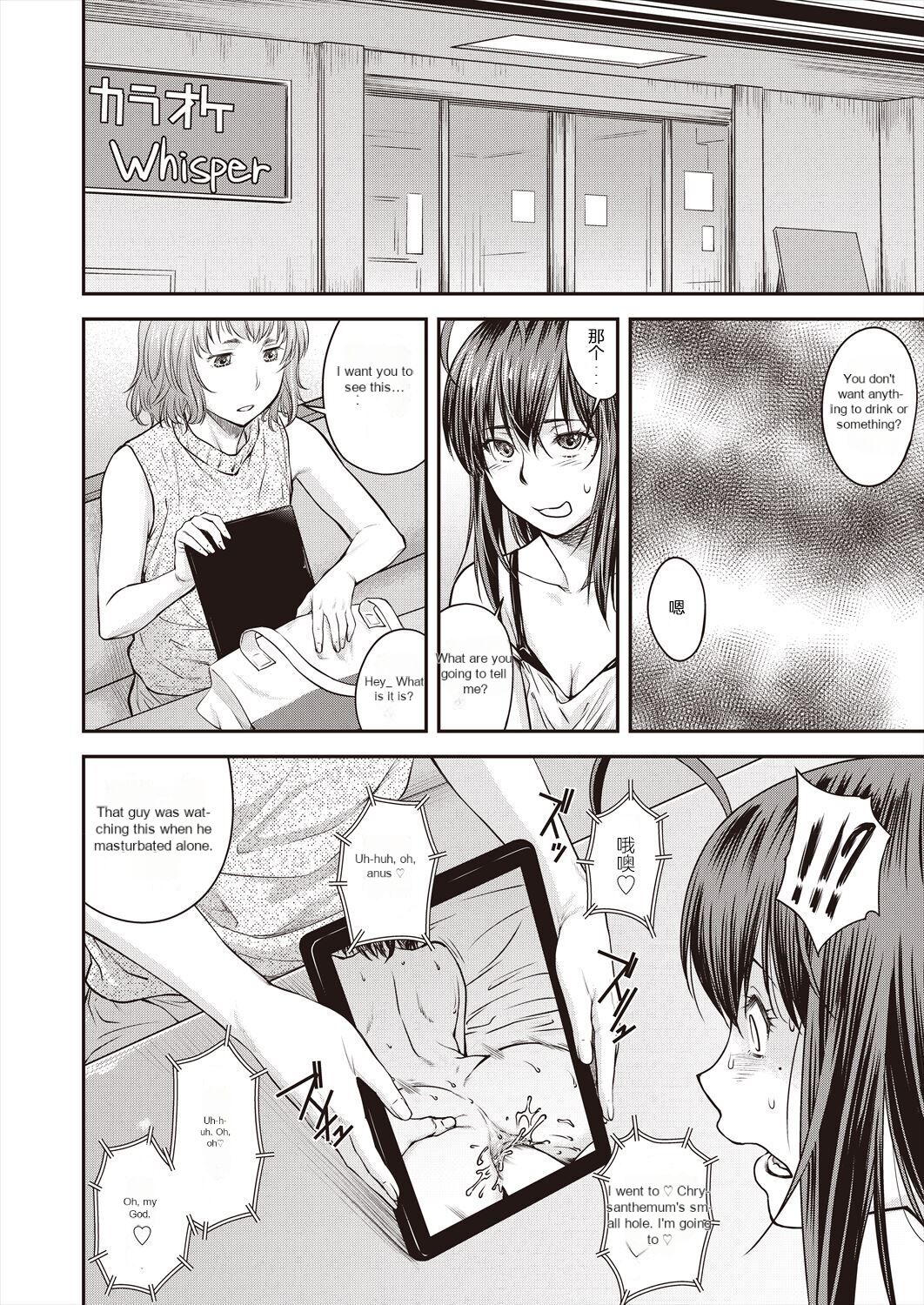 (Nagare Ippon) Kaname Date Ch. 15 (Scanlation) 이미지 번호 6