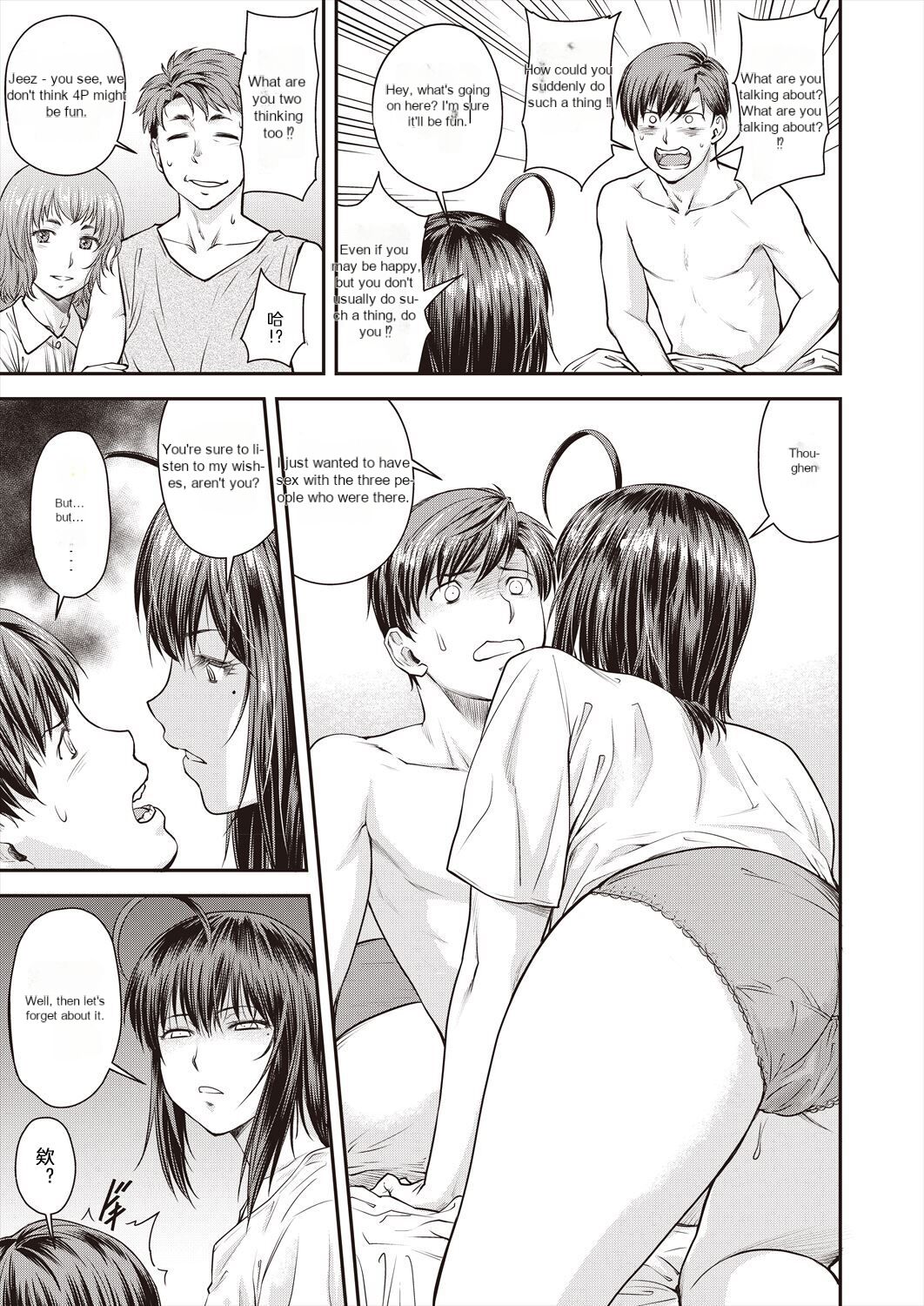 (Nagare Ippon) Kaname Date Ch. 15 (Scanlation) 이미지 번호 15