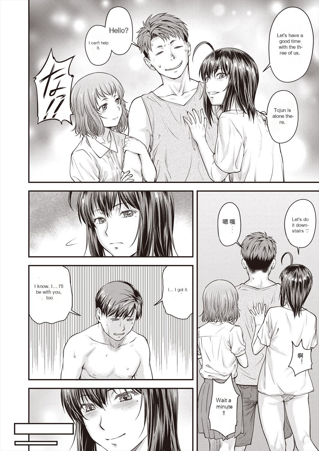 (Nagare Ippon) Kaname Date Ch. 15 (Scanlation) 이미지 번호 16