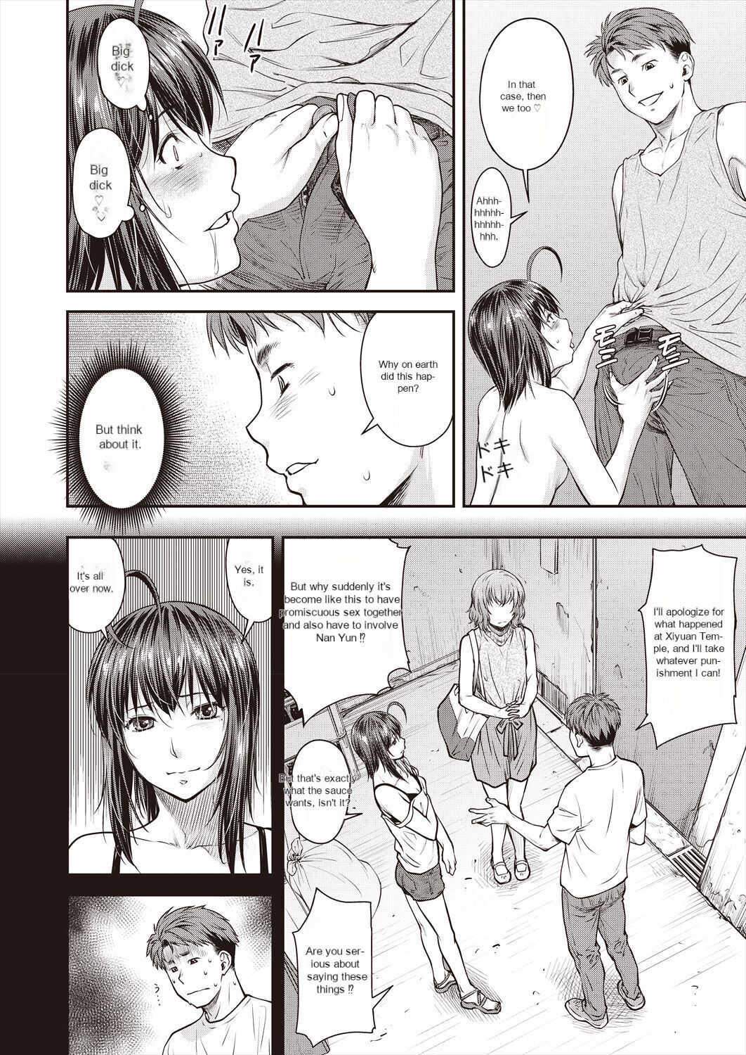 (Nagare Ippon) Kaname Date Ch. 15 (Scanlation) 이미지 번호 18