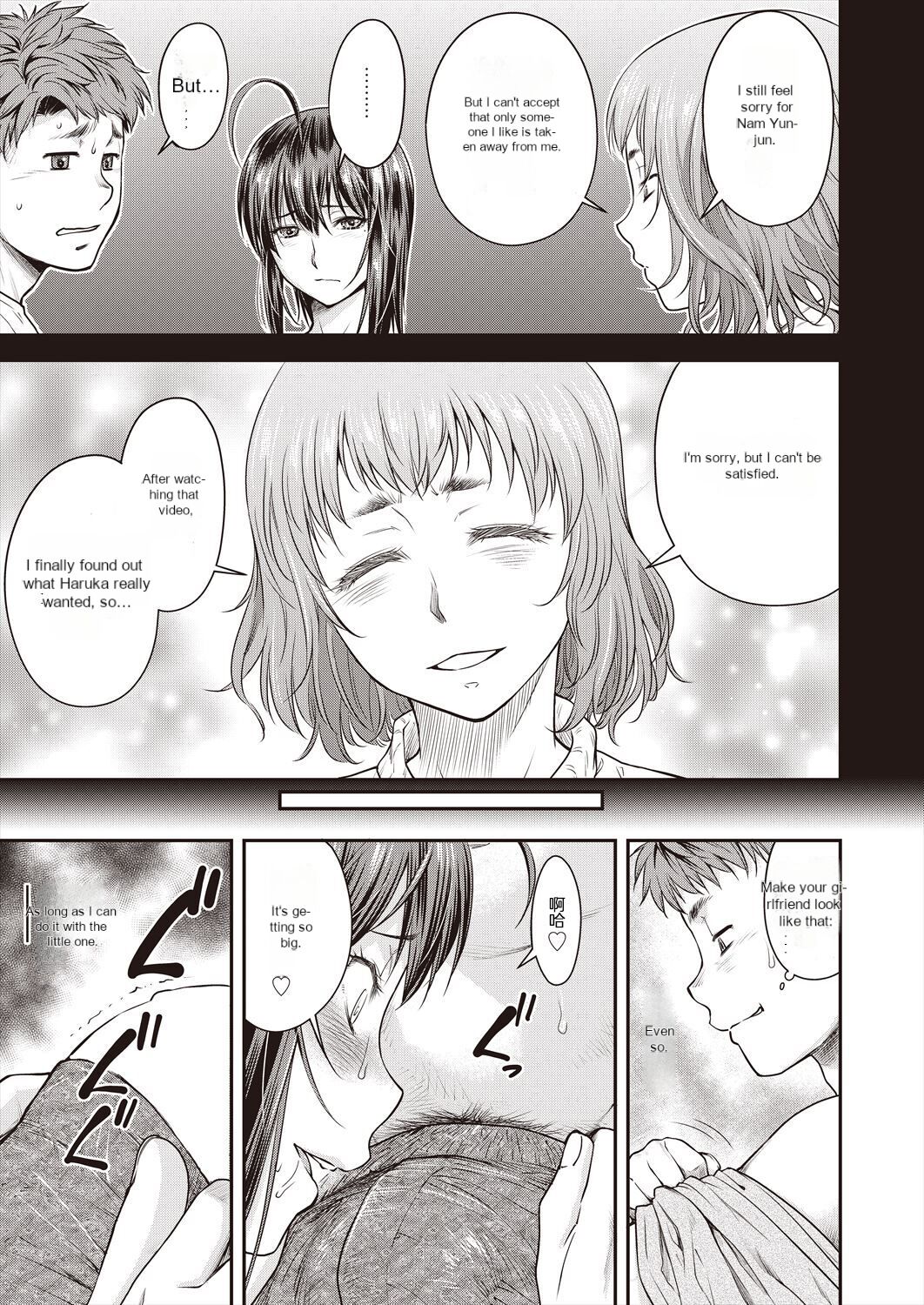 (Nagare Ippon) Kaname Date Ch. 15 (Scanlation) 이미지 번호 19