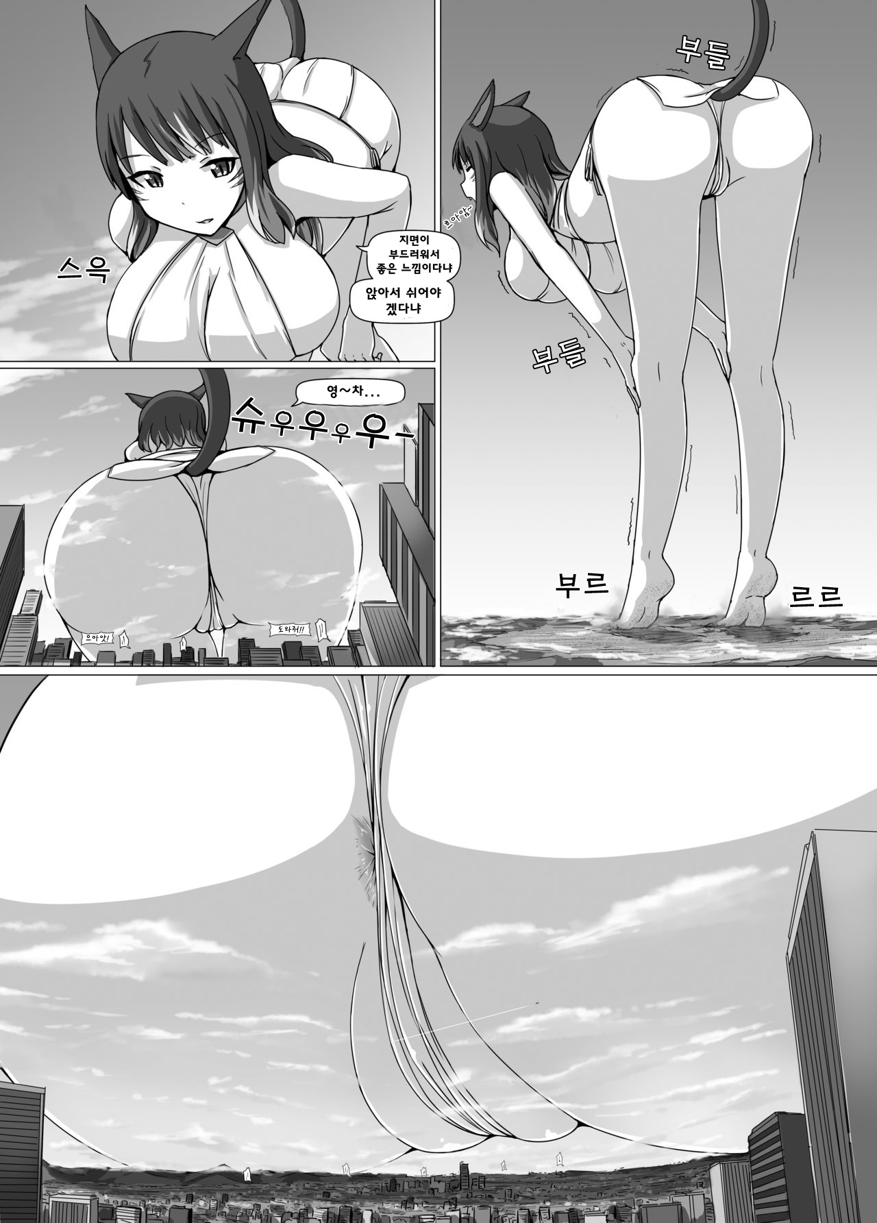 [Ochikonium (Terada Ochiko)] Deccott | 데코테 (Final Fantasy XIV) [Korean] [Digital] 8eme image