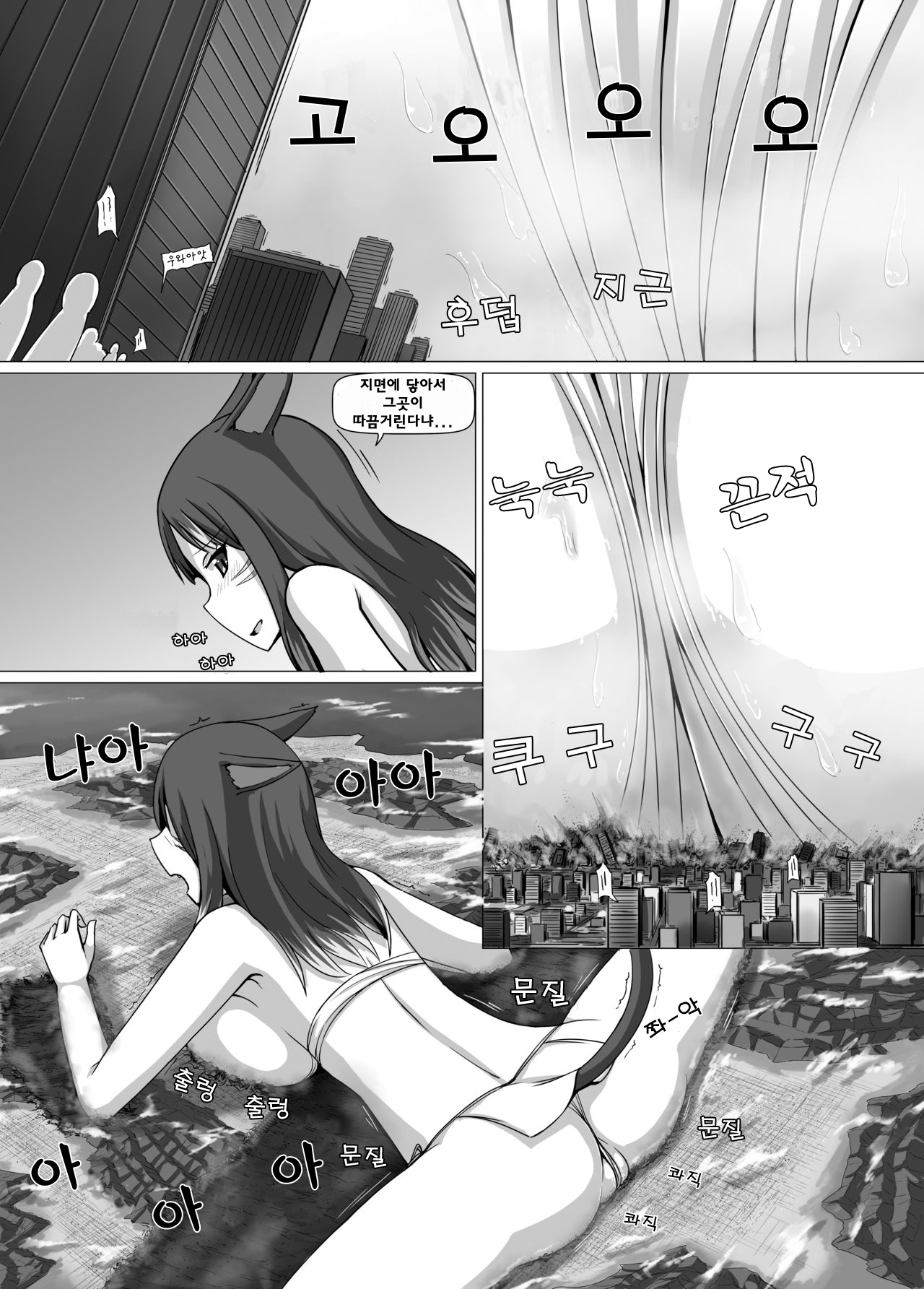 [Ochikonium (Terada Ochiko)] Deccott | 데코테 (Final Fantasy XIV) [Korean] [Digital] 13eme image