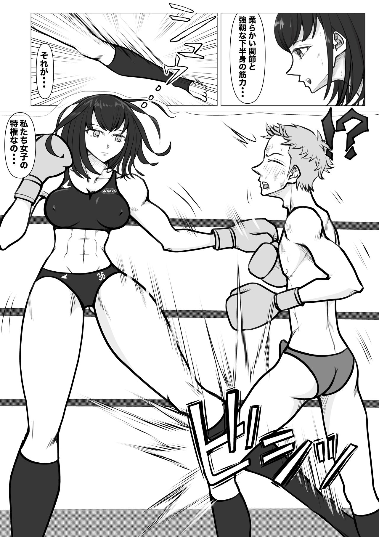 [JUN] Shin Joshi Seito-kai to no Tatakai 2 8eme image