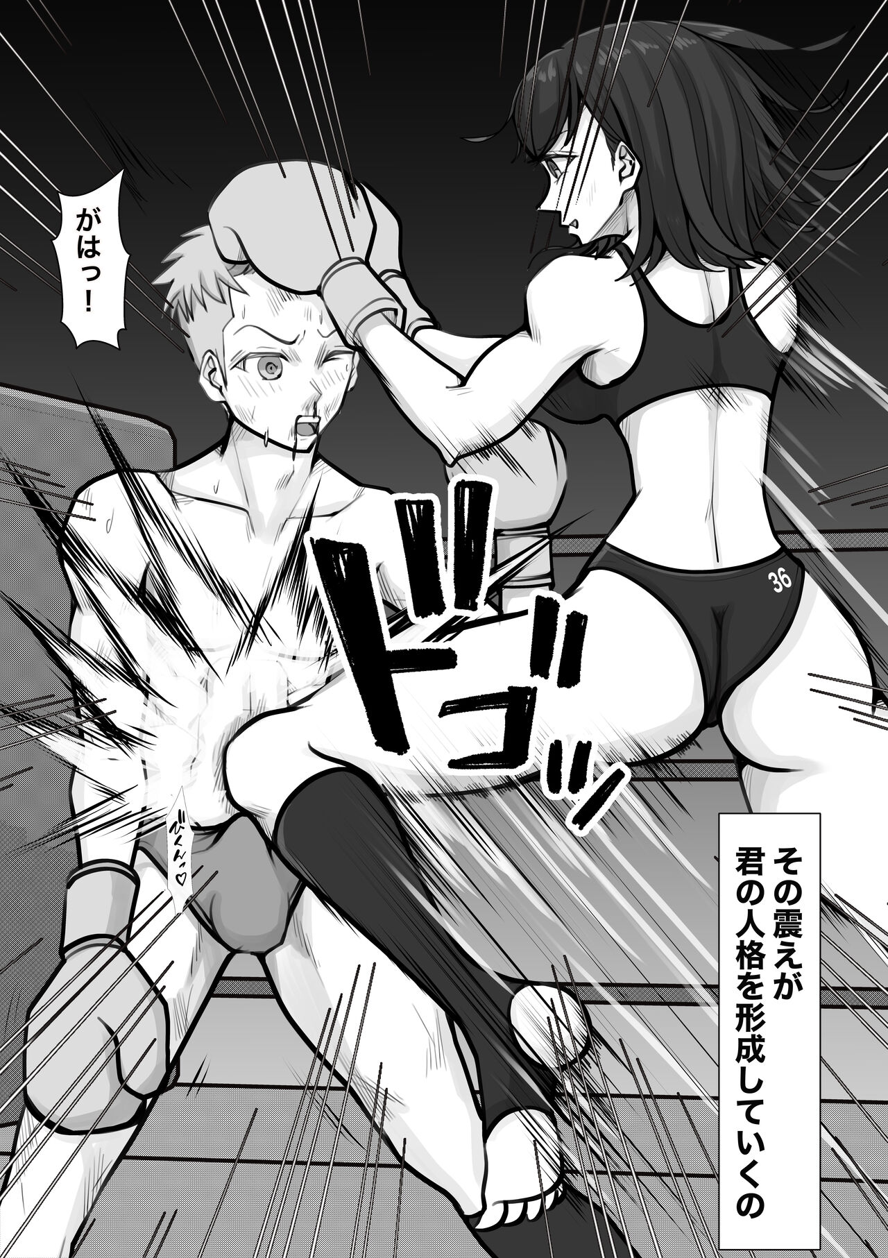 [JUN] Shin Joshi Seito-kai to no Tatakai 2 14eme image