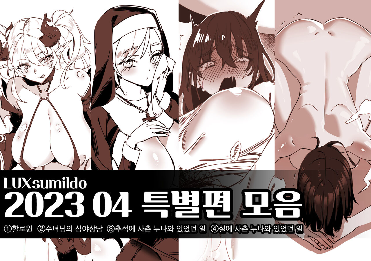 [LUXsumildo] 2023 04 특별편 모음 图片编号 1