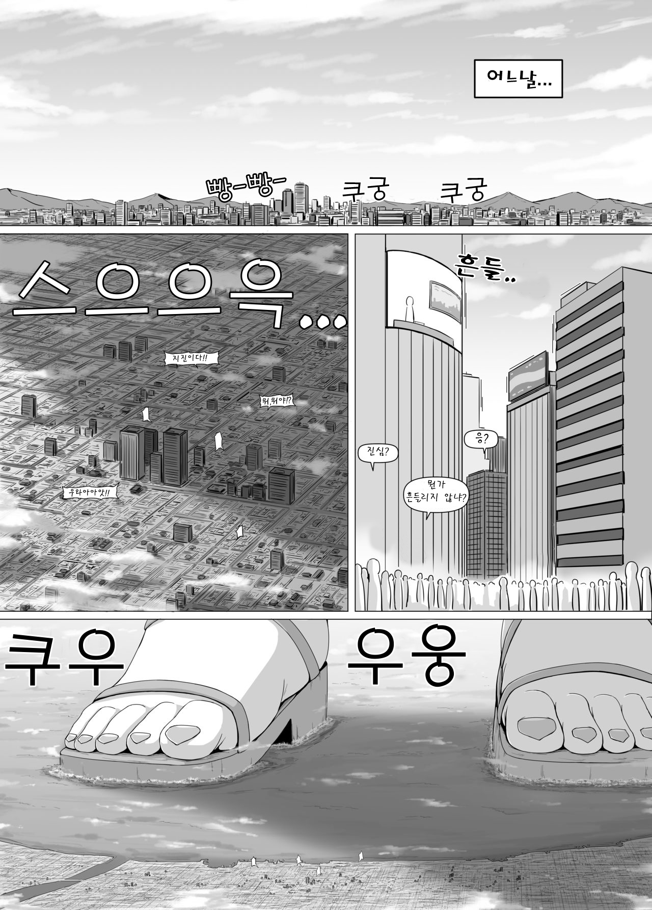 [Ochikonium (Terada Ochiko)] Dekatte | 데코테 (Final Fantasy XIV) [Korean] [Digital] Bildnummer 3