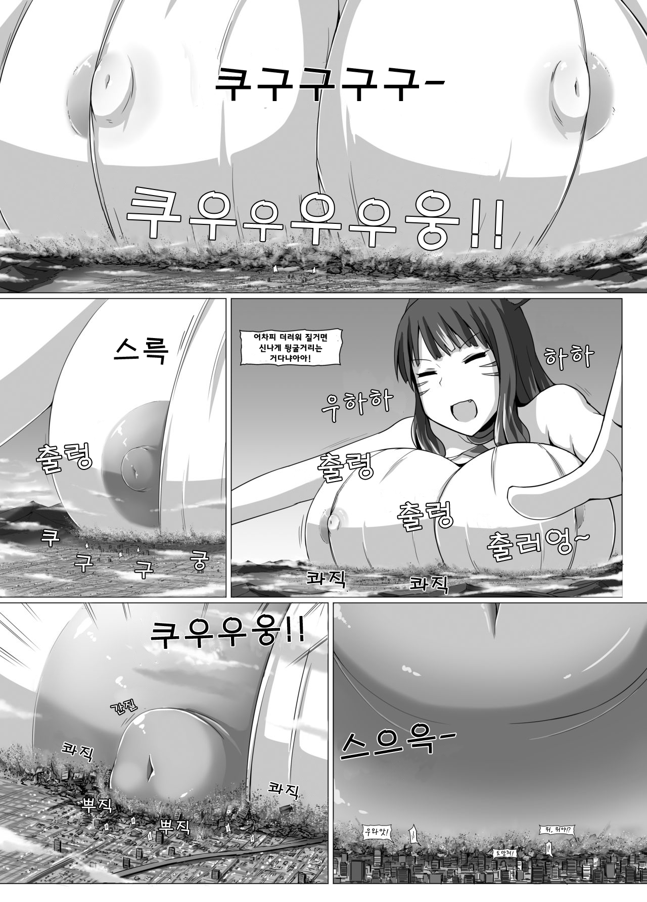 [Ochikonium (Terada Ochiko)] Dekatte | 데코테 (Final Fantasy XIV) [Korean] [Digital] Bildnummer 10