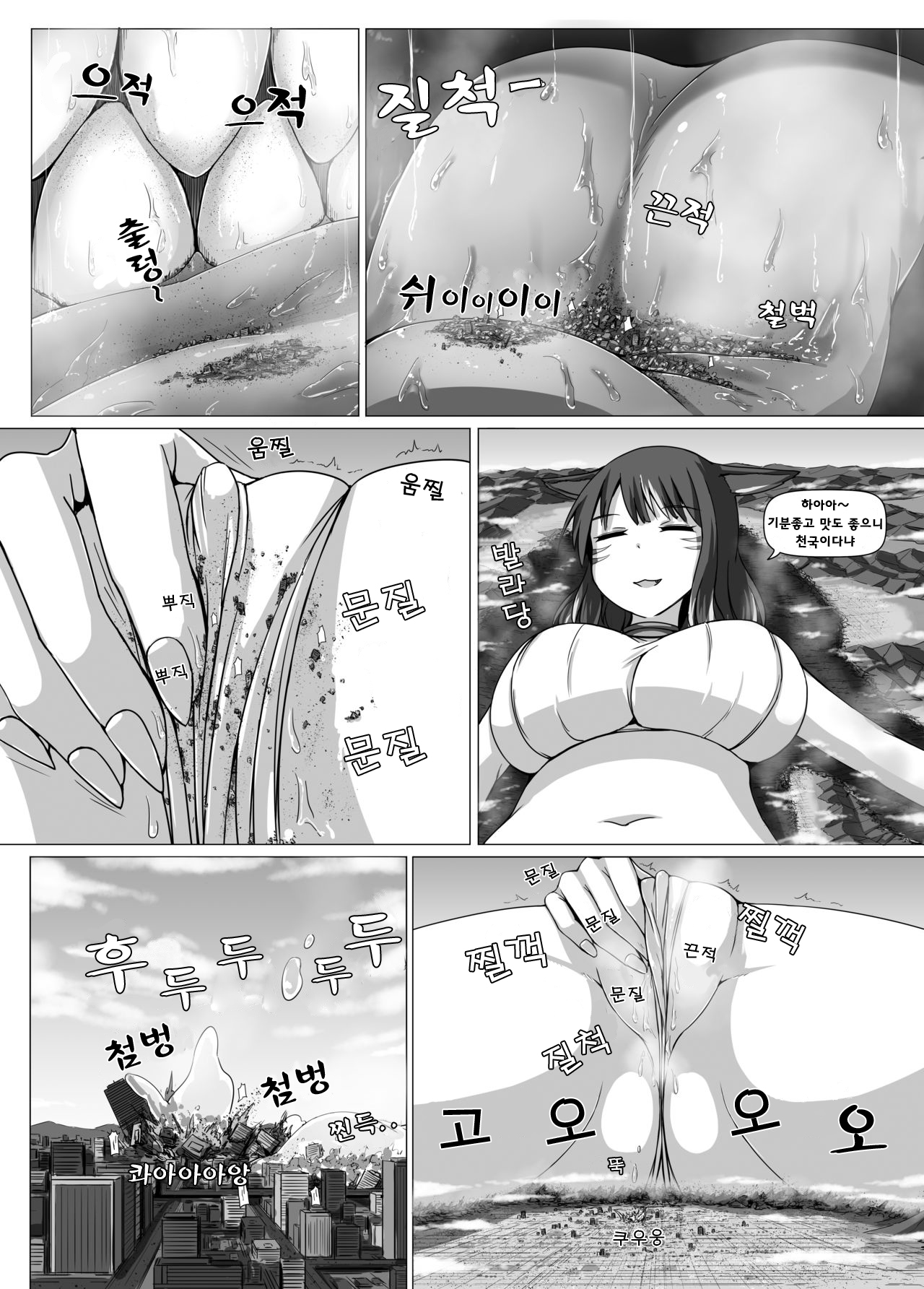 [Ochikonium (Terada Ochiko)] Dekatte | 데코테 (Final Fantasy XIV) [Korean] [Digital] Bildnummer 15