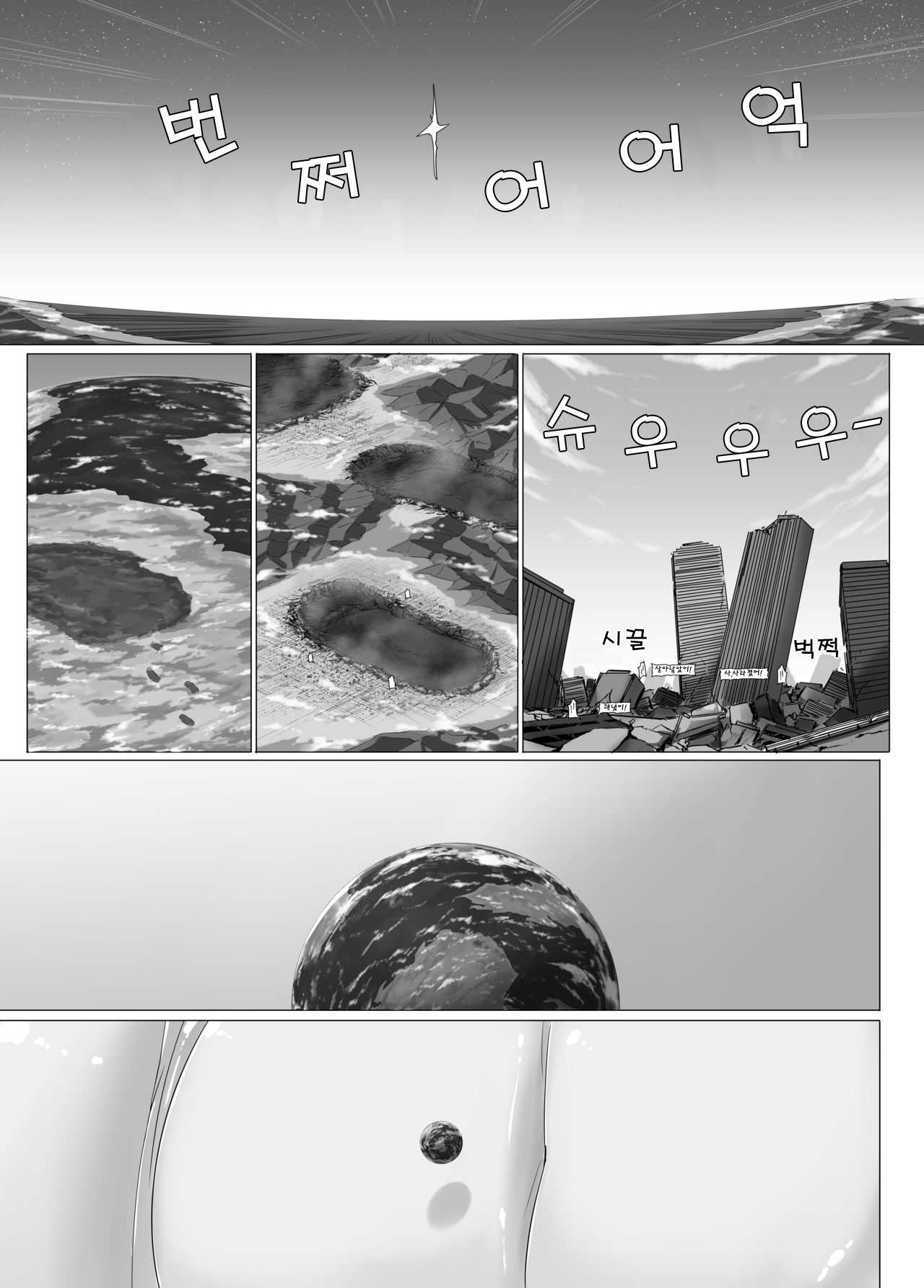 [Ochikonium (Terada Ochiko)] Dekatte | 데코테 (Final Fantasy XIV) [Korean] [Digital] Bildnummer 17