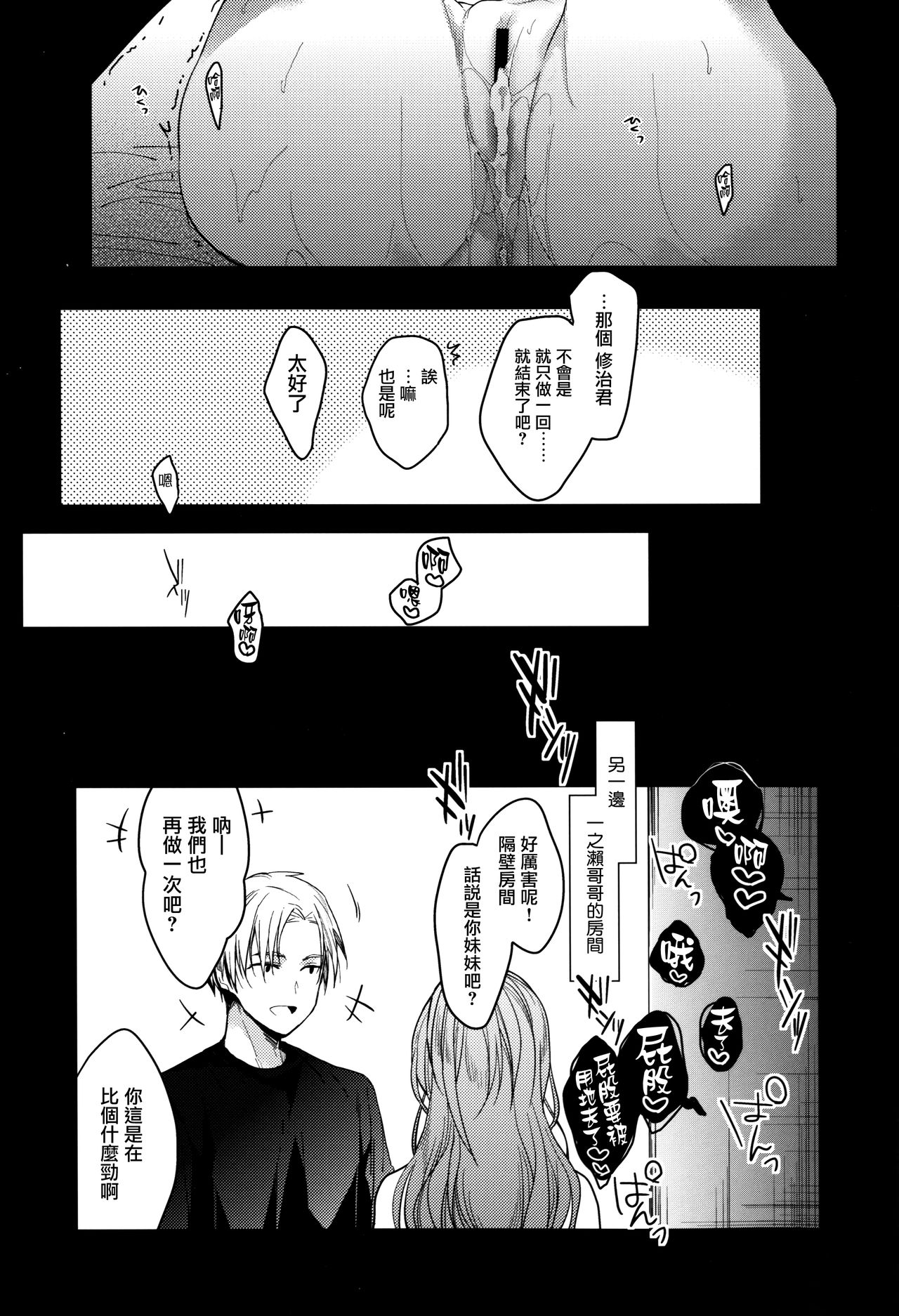 (SC2019 Spring) [Renainou (Mizuyuki)] Brother Trade 2.5 [Chinese] [兔司姬漢化組] imagen número 12