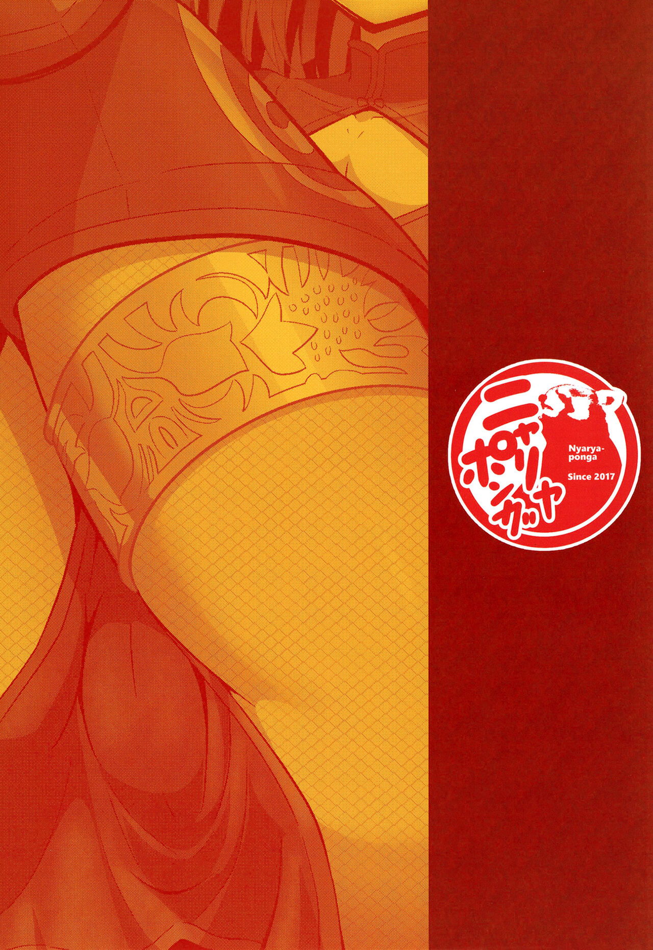 [Nyala Ponga (Sekai Saisoku no Panda)] Seinou Koujou! | Performance Enhancement! (Fate/Grand Order) [Spanish] [TheApofVerse] [Digital] 画像番号 16