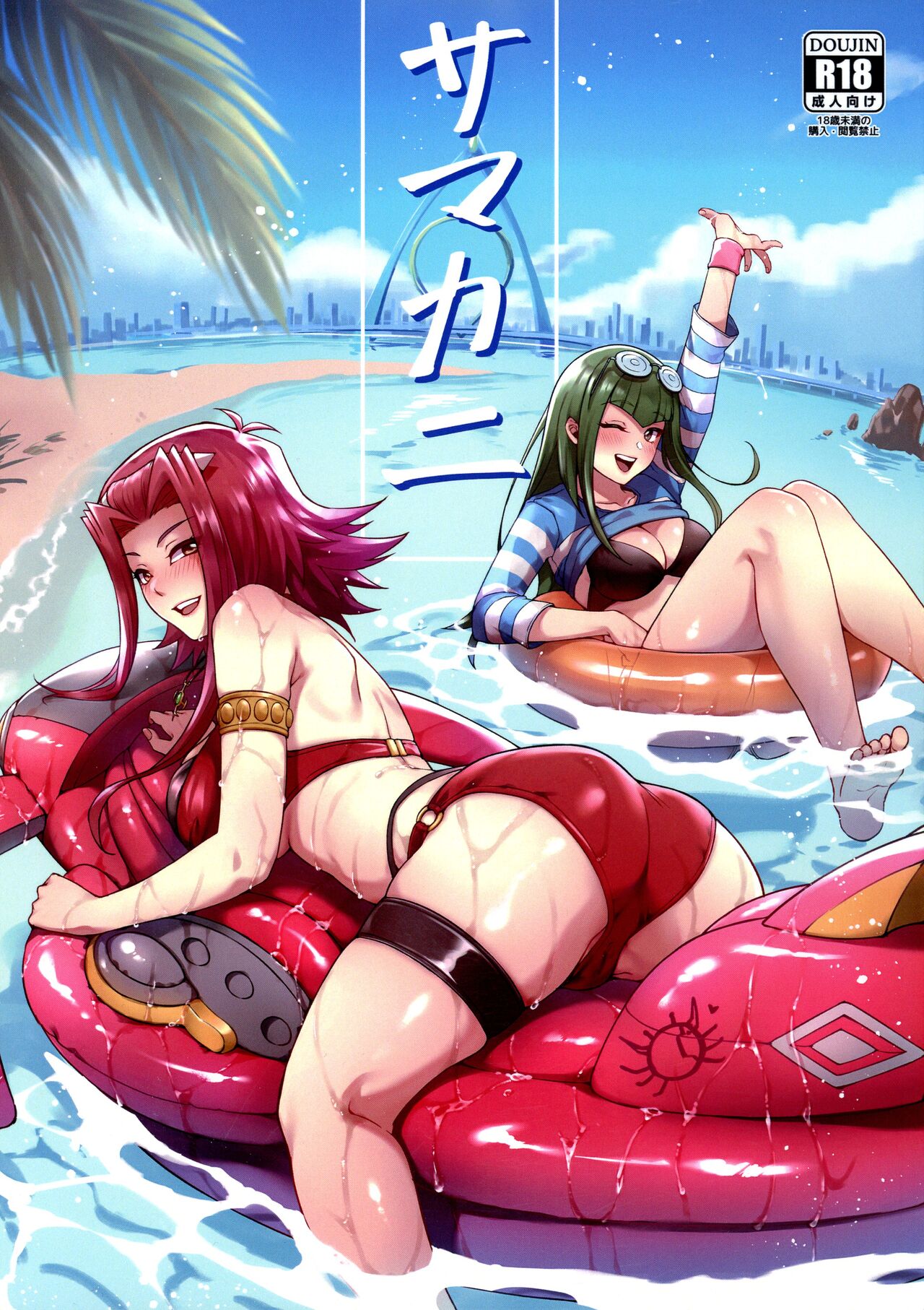 (C100) [Miburi (MIBRY)] Samakani (Yu-Gi-Oh! 5D's) [Chinese] [路过的骑士汉化组] 图片编号 1