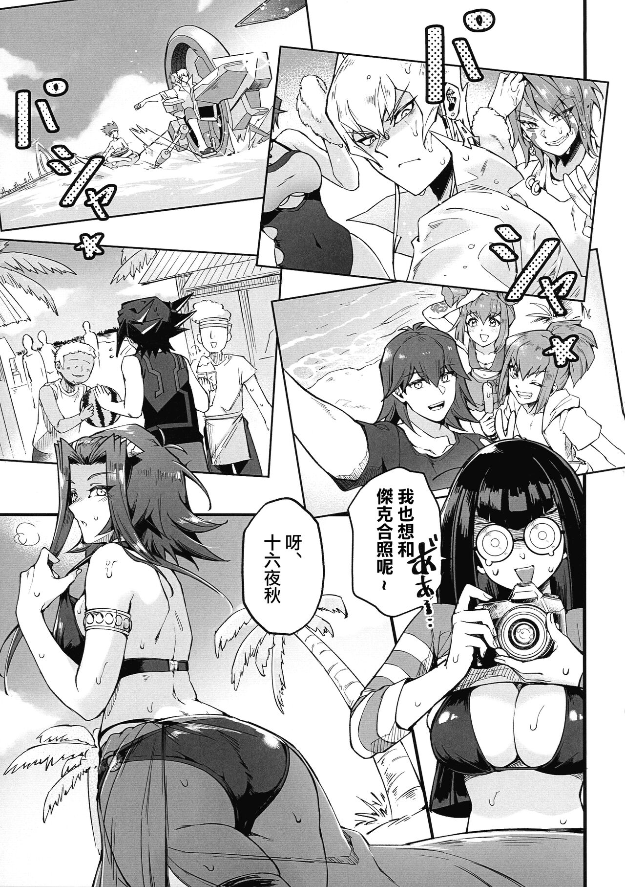 (C100) [Miburi (MIBRY)] Samakani (Yu-Gi-Oh! 5D's) [Chinese] [路过的骑士汉化组] 图片编号 6