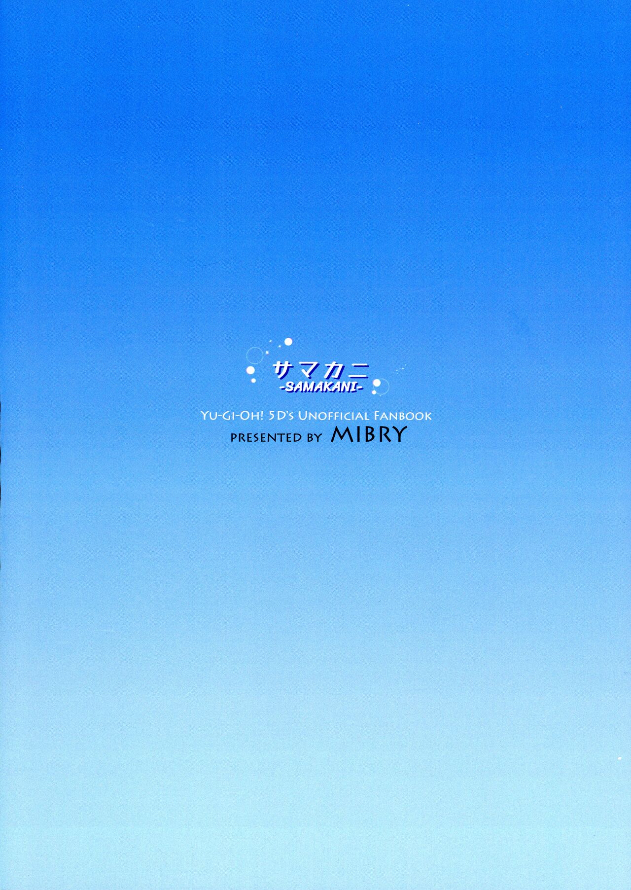 (C100) [Miburi (MIBRY)] Samakani (Yu-Gi-Oh! 5D's) [Chinese] [路过的骑士汉化组] 图片编号 34