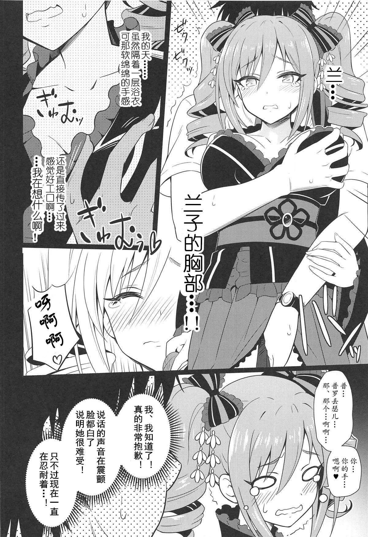 (C94) [tomatohouse-905's room (Urabi)] Manatsu no Shinen, Kinki Naru Dokoku (THE IDOLM@STER CINDERELLA GIRLS)[Chinese][黄记汉化组] изображение № 8