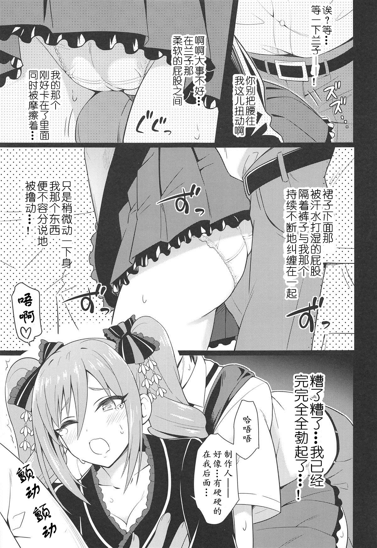 (C94) [tomatohouse-905's room (Urabi)] Manatsu no Shinen, Kinki Naru Dokoku (THE IDOLM@STER CINDERELLA GIRLS)[Chinese][黄记汉化组] изображение № 9