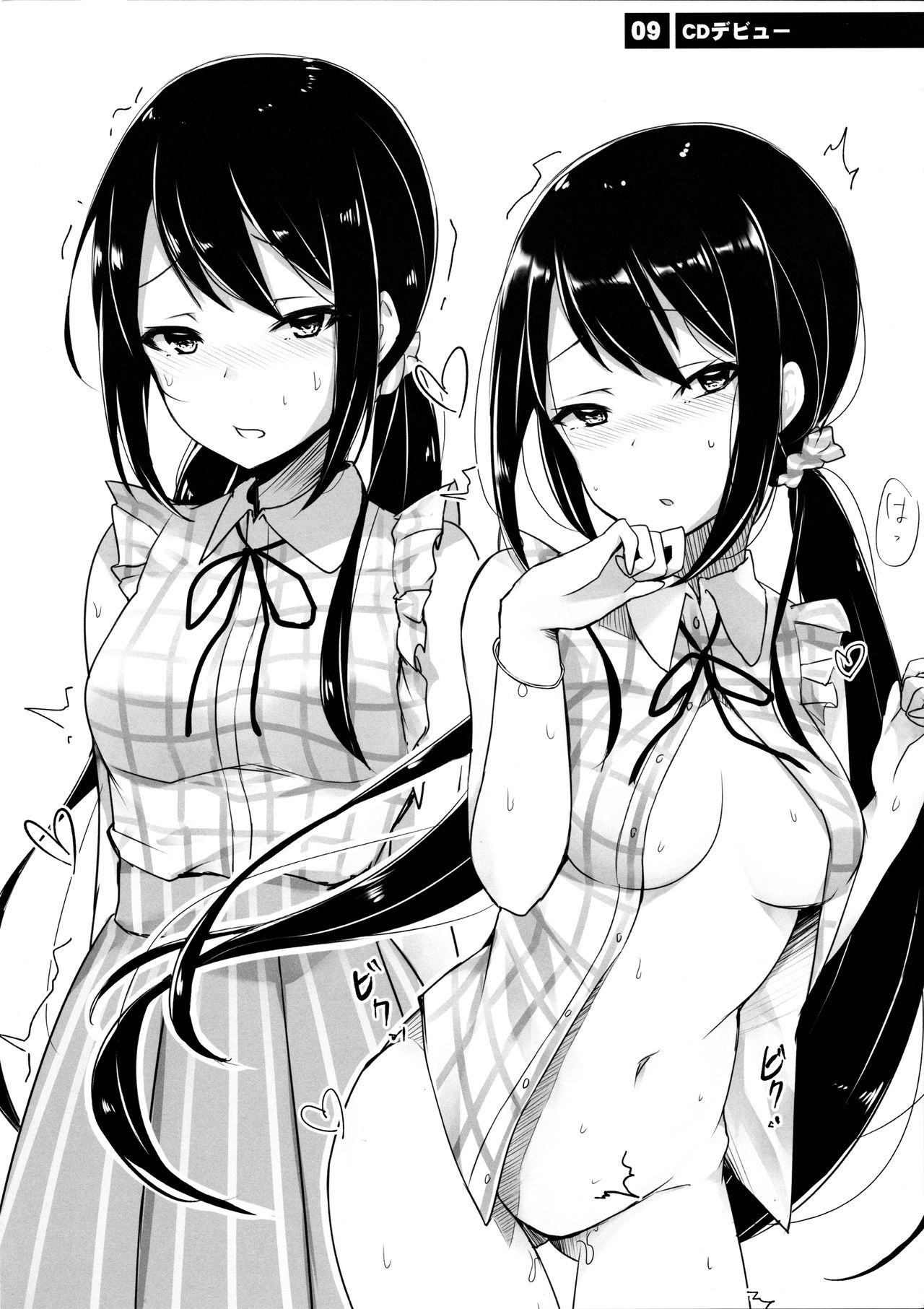 (C93) [virophilia (Orihi Chihiro, Zuzu)] YUKA MIX PETITE (THE IDOLM@STER CINDERELLA GIRLS) 图片编号 11