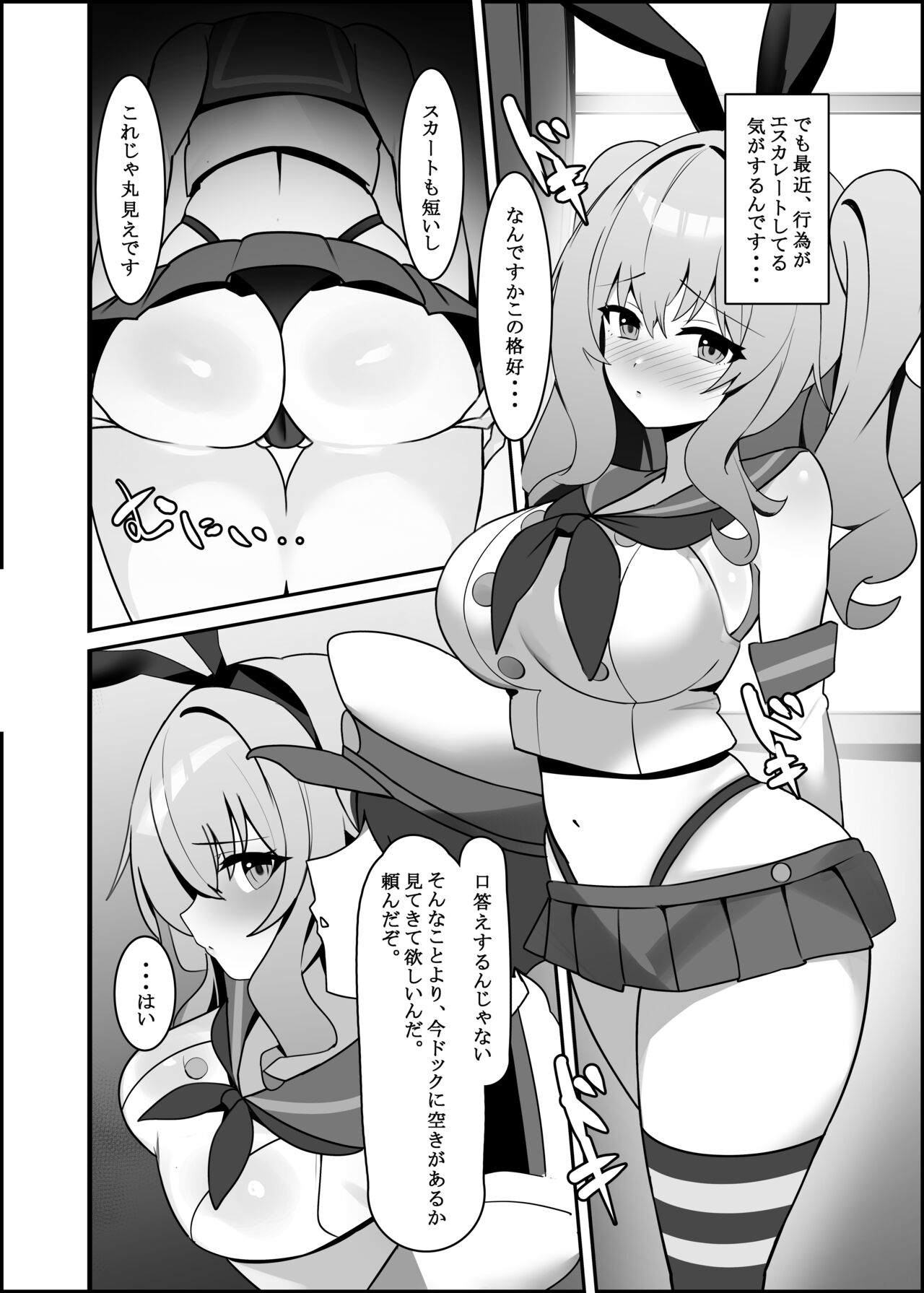 [Any wa Sea!! (Enishi)] Kashima-chaaaaaaaaaaa (Kantai Collection -KanColle-) [Sample] image number 7