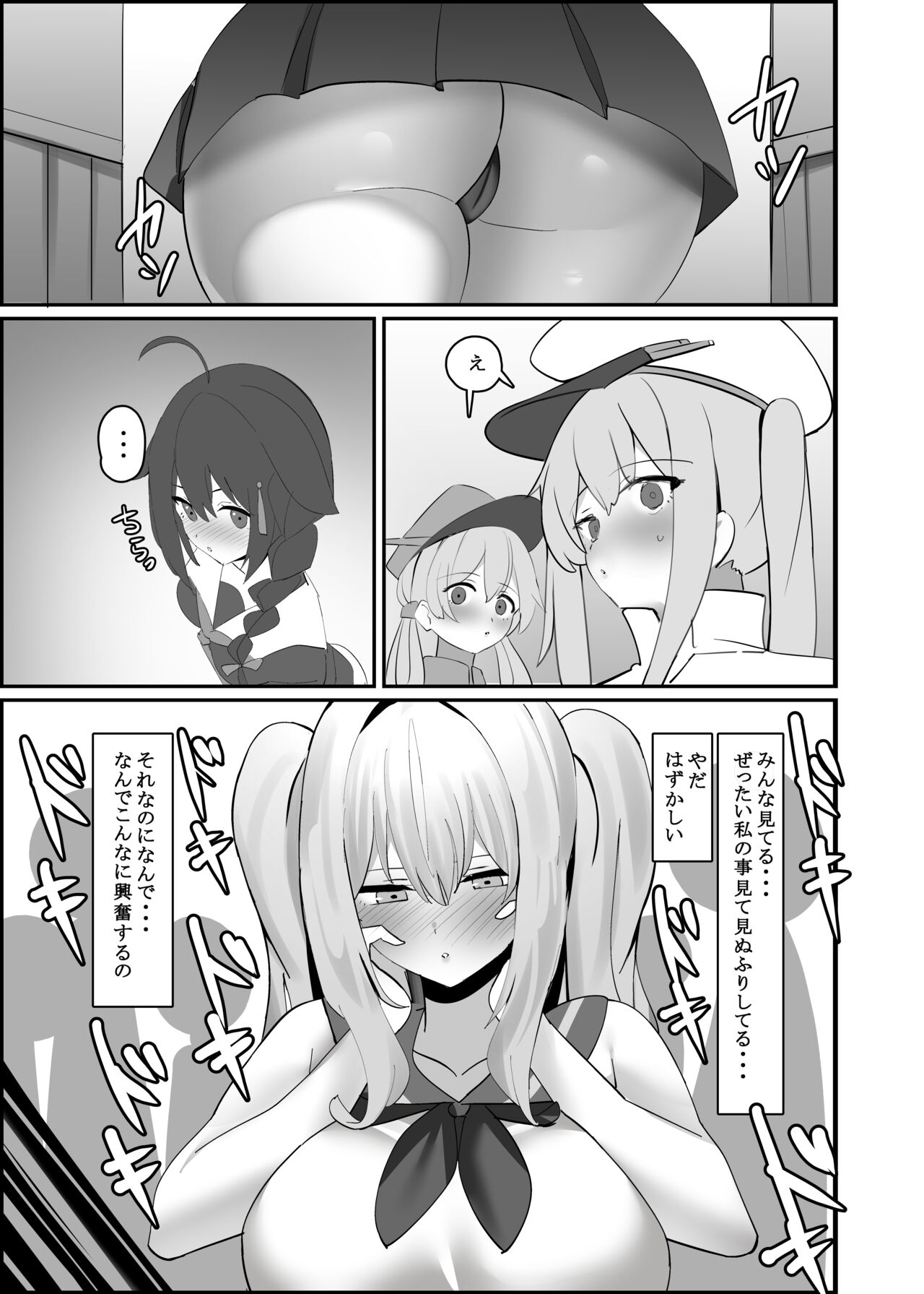 [Any wa Sea!! (Enishi)] Kashima-chaaaaaaaaaaa (Kantai Collection -KanColle-) [Sample] image number 8