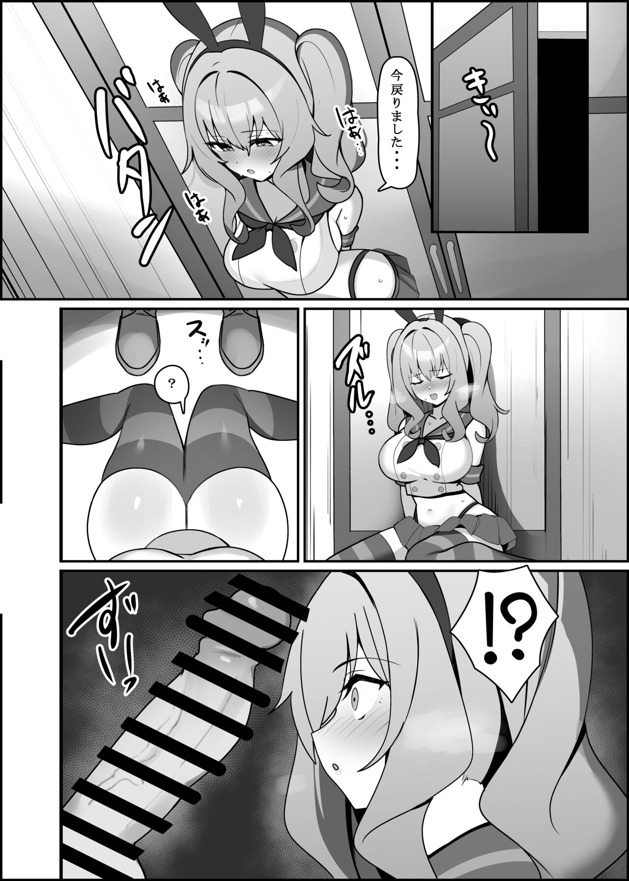 [Any wa Sea!! (Enishi)] Kashima-chaaaaaaaaaaa (Kantai Collection -KanColle-) [Sample] image number 9