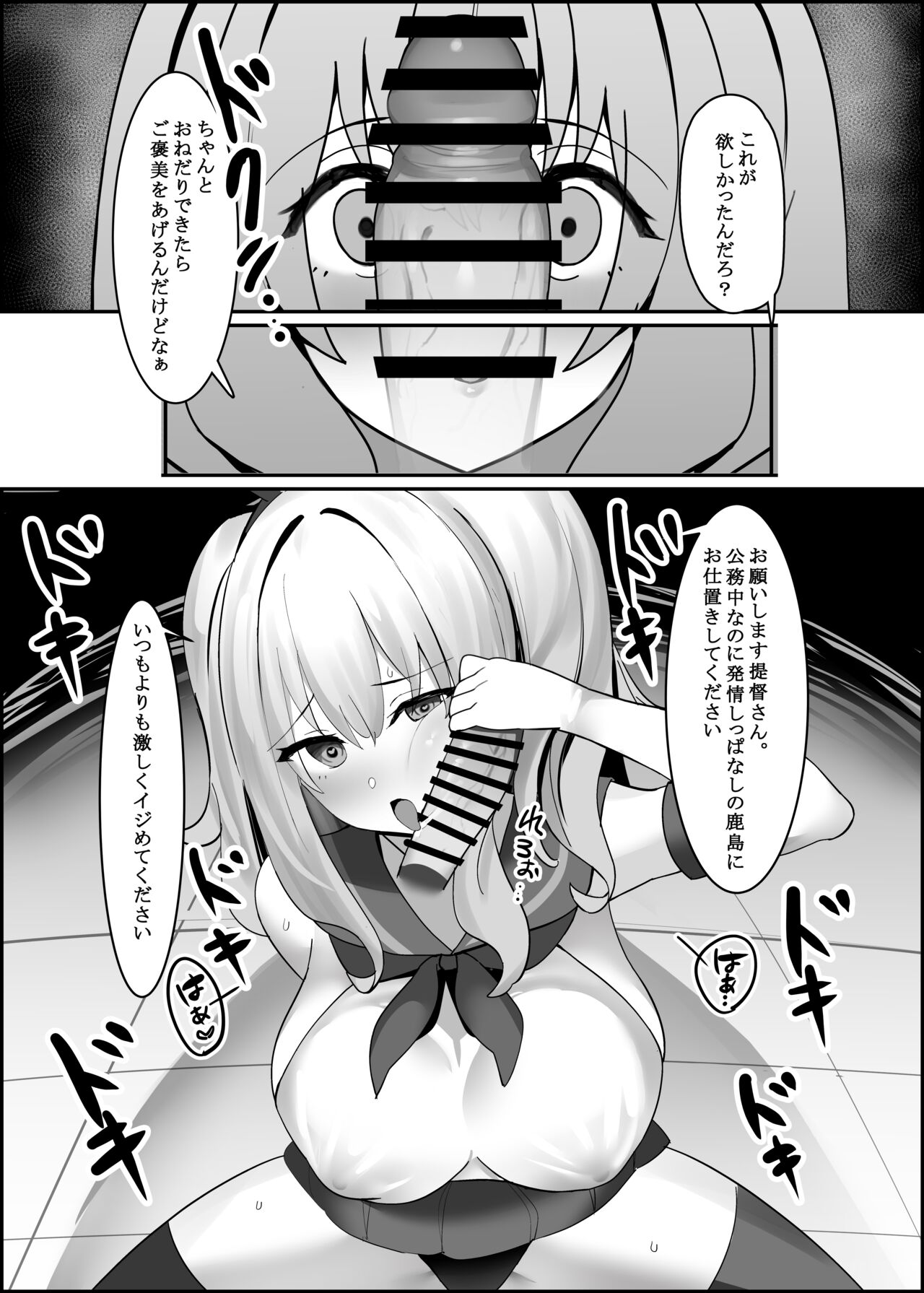 [Any wa Sea!! (Enishi)] Kashima-chaaaaaaaaaaa (Kantai Collection -KanColle-) [Sample] image number 10