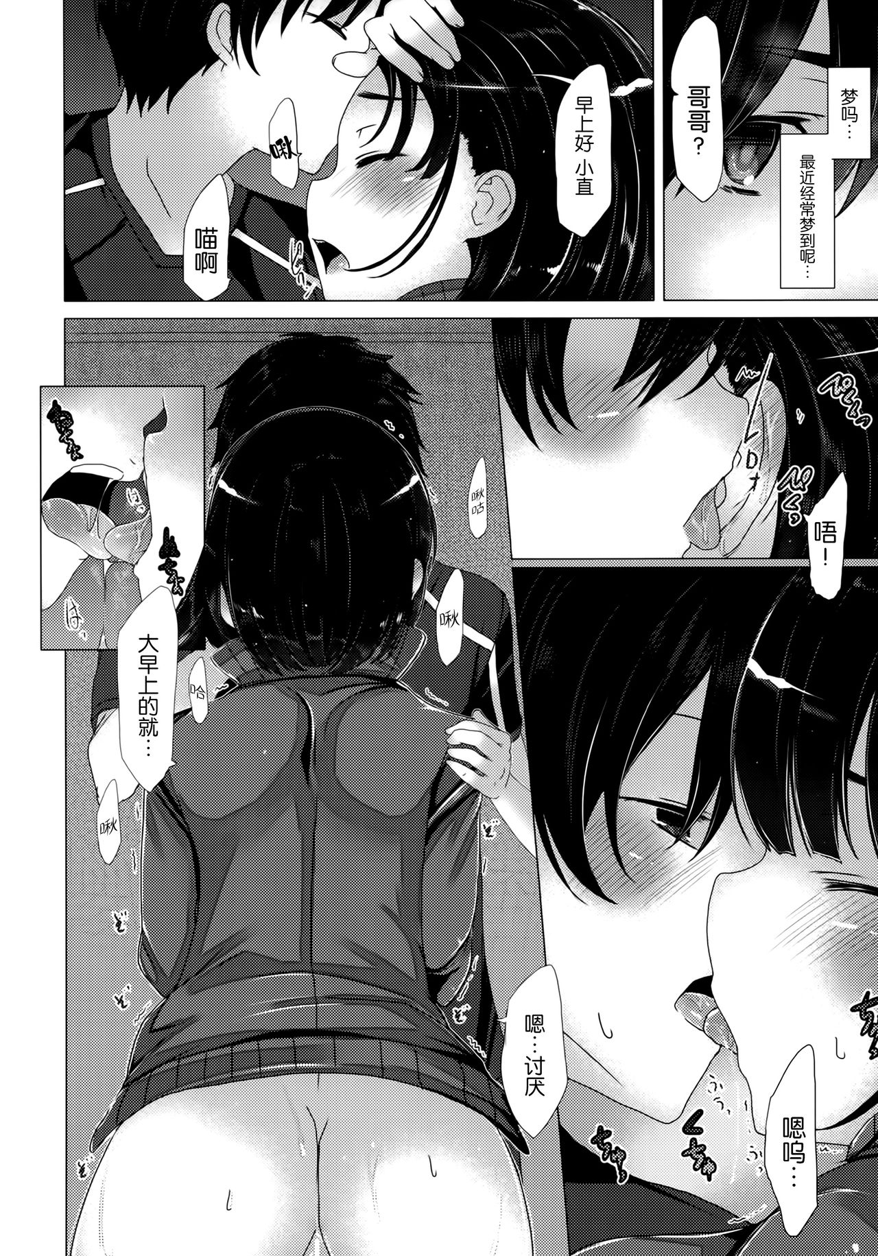 (SC57) [Waffle Doumeiken (Tanaka Decilitre)] Reach out Your hands (Sword Art Online) [Chinese] [脸肿汉化组] 画像番号 6